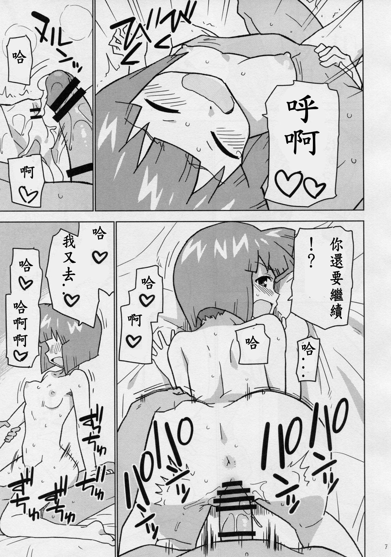 ゲームだけって言っただろ!(C86) [なにか屋 (鮭)]  (侵略!イカ娘) [中国翻訳](20页)