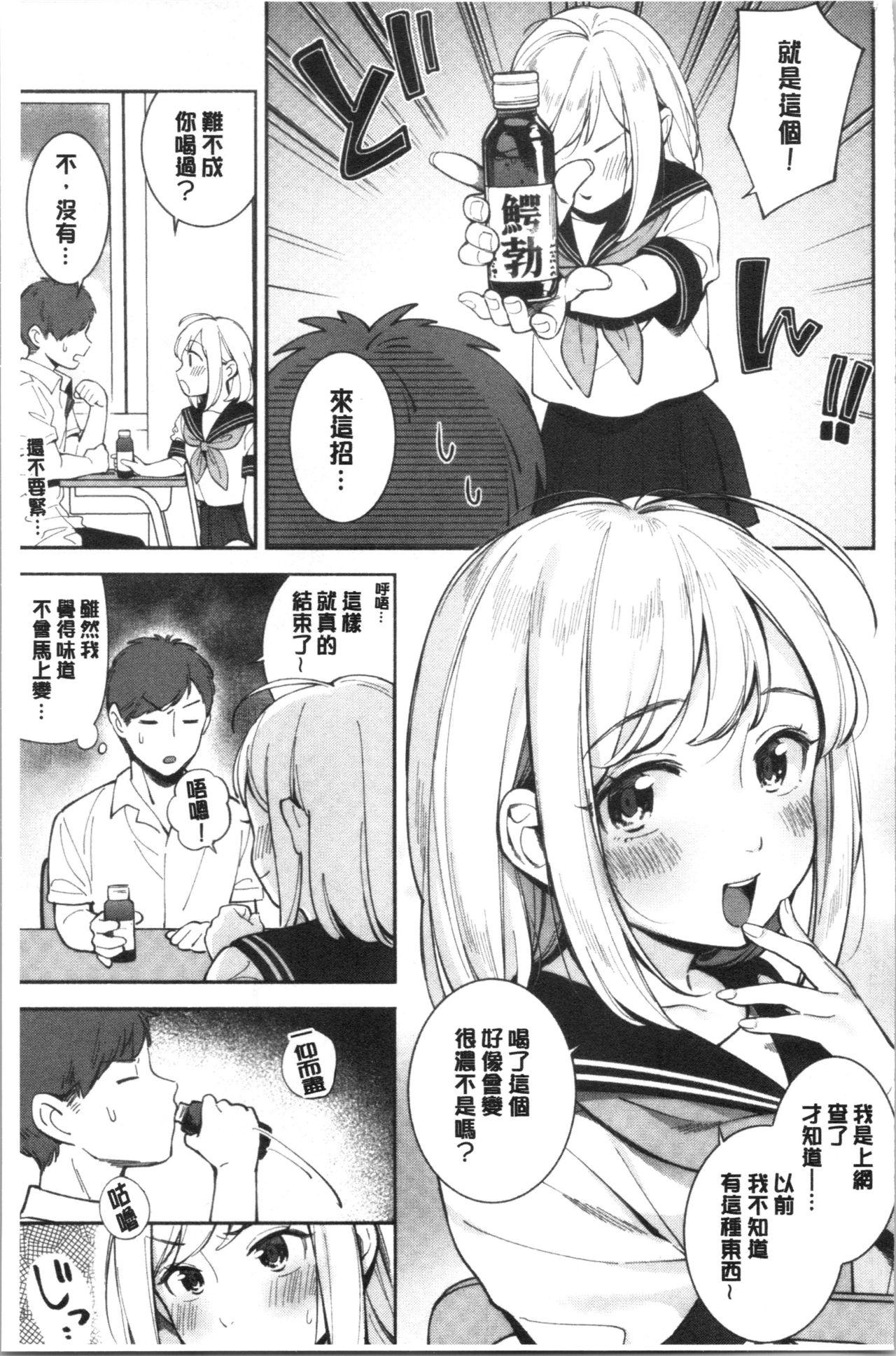 おかえり[雲呑めお]  [中国翻訳](187页)