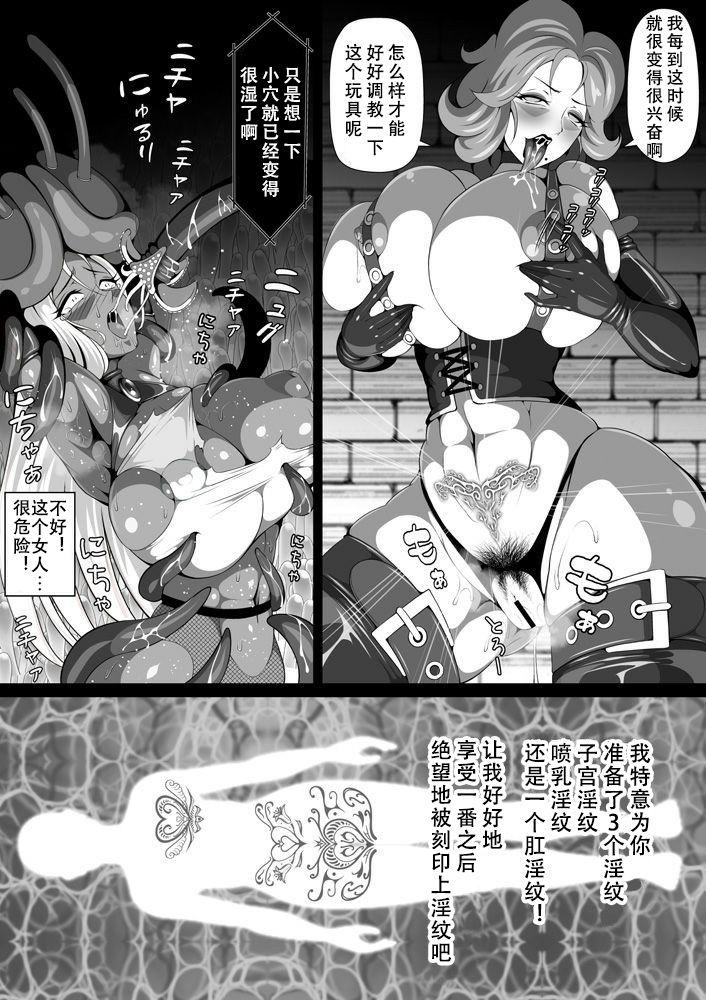 淫紋悪堕ちノ姫騎士団[トリプルヘッド]  [中国翻訳](62页)