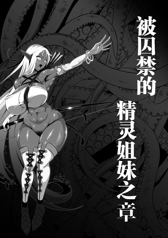 淫紋悪堕ちノ姫騎士団[トリプルヘッド]  [中国翻訳](62页)