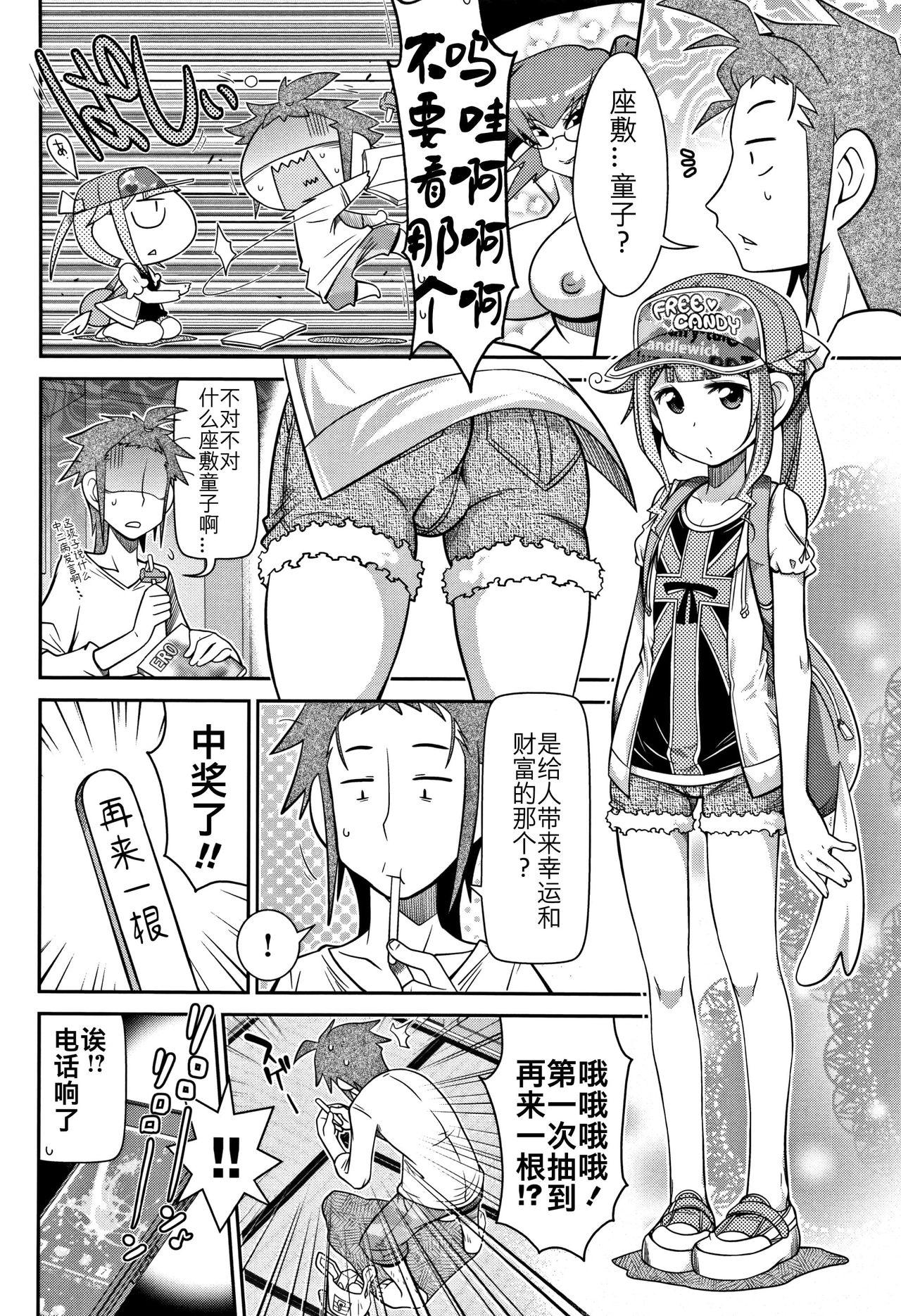 お母さんいただきます。2 連載 P1-26[安堂流] [空気系☆漢化](26页)-第1章-图片116