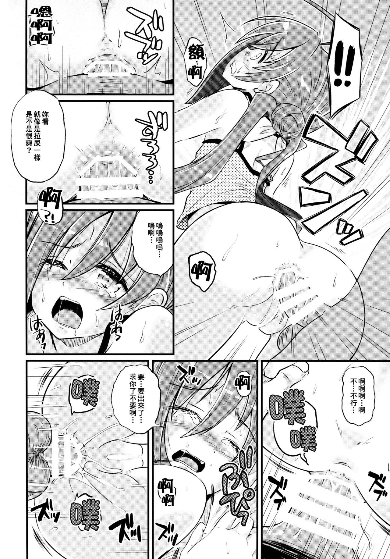 艦これ排泄セックス合同誌 らぶすかっ!合同演習!!(C88) [ソッティーロネーロ (よろず)]  (艦隊これくしょん -艦これ-) [中国翻訳](104页)