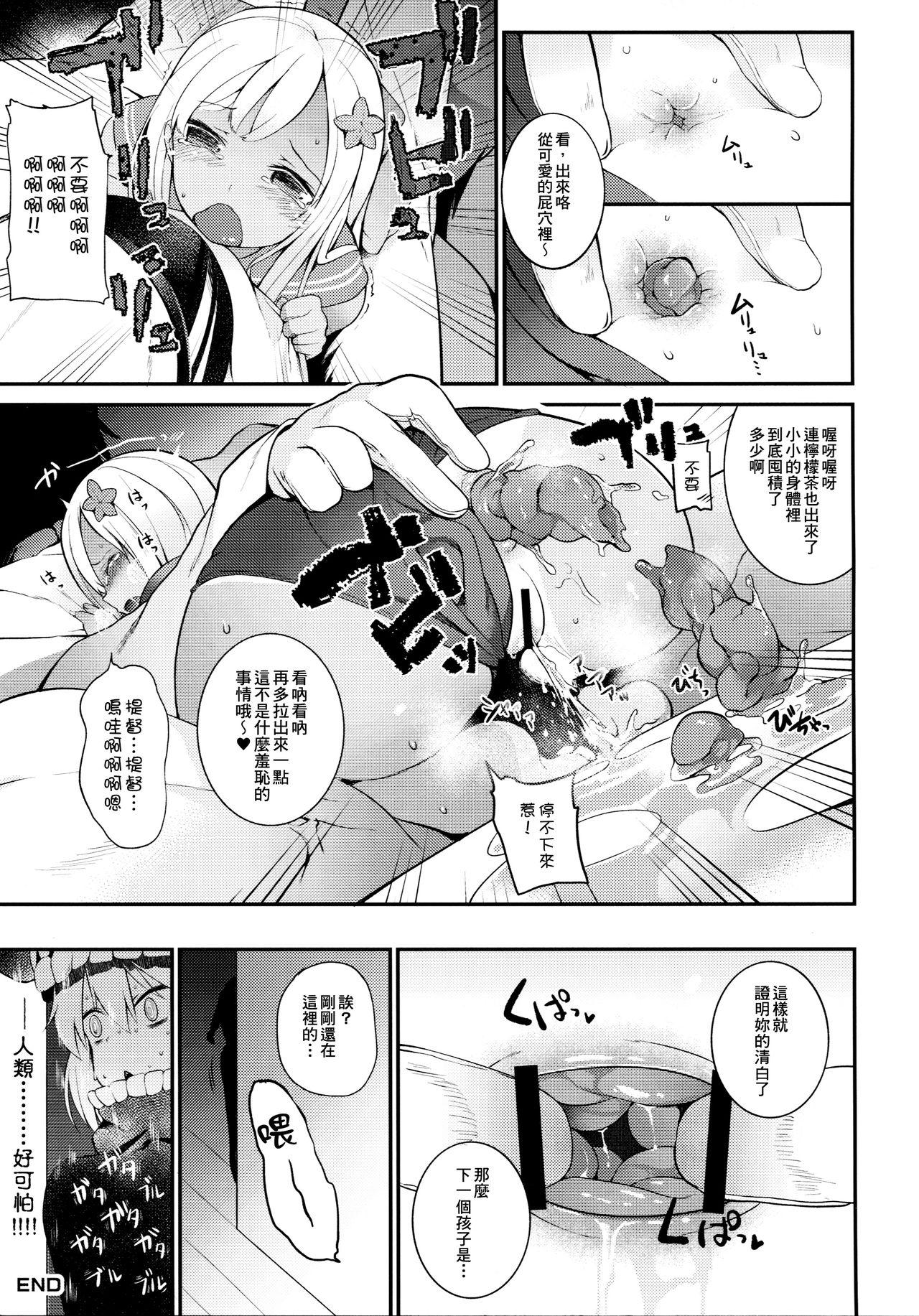 艦これ排泄セックス合同誌 らぶすかっ!合同演習!!(C88) [ソッティーロネーロ (よろず)]  (艦隊これくしょん -艦これ-) [中国翻訳](104页)