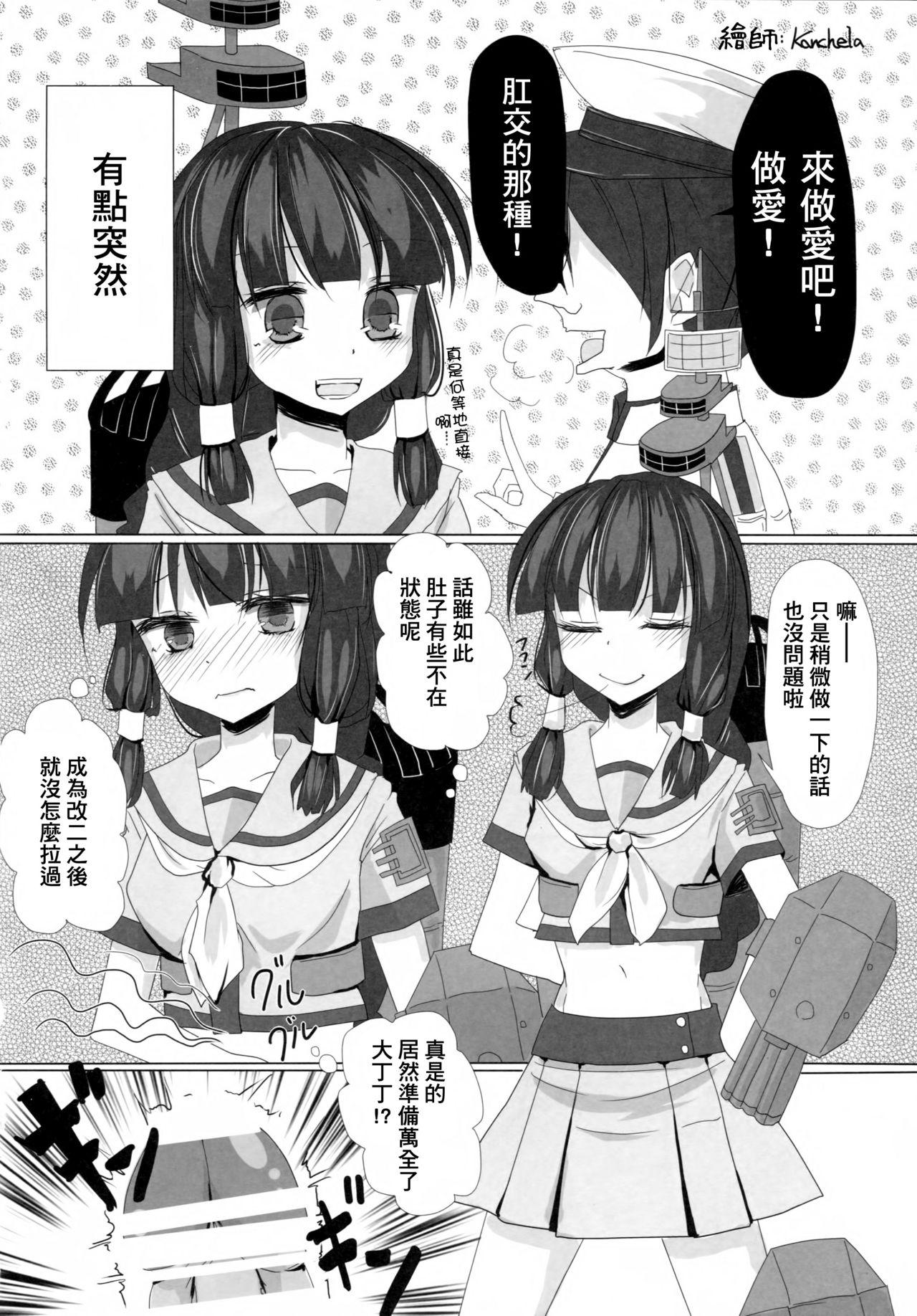 艦これ排泄セックス合同誌 らぶすかっ!合同演習!!(C88) [ソッティーロネーロ (よろず)]  (艦隊これくしょん -艦これ-) [中国翻訳](104页)