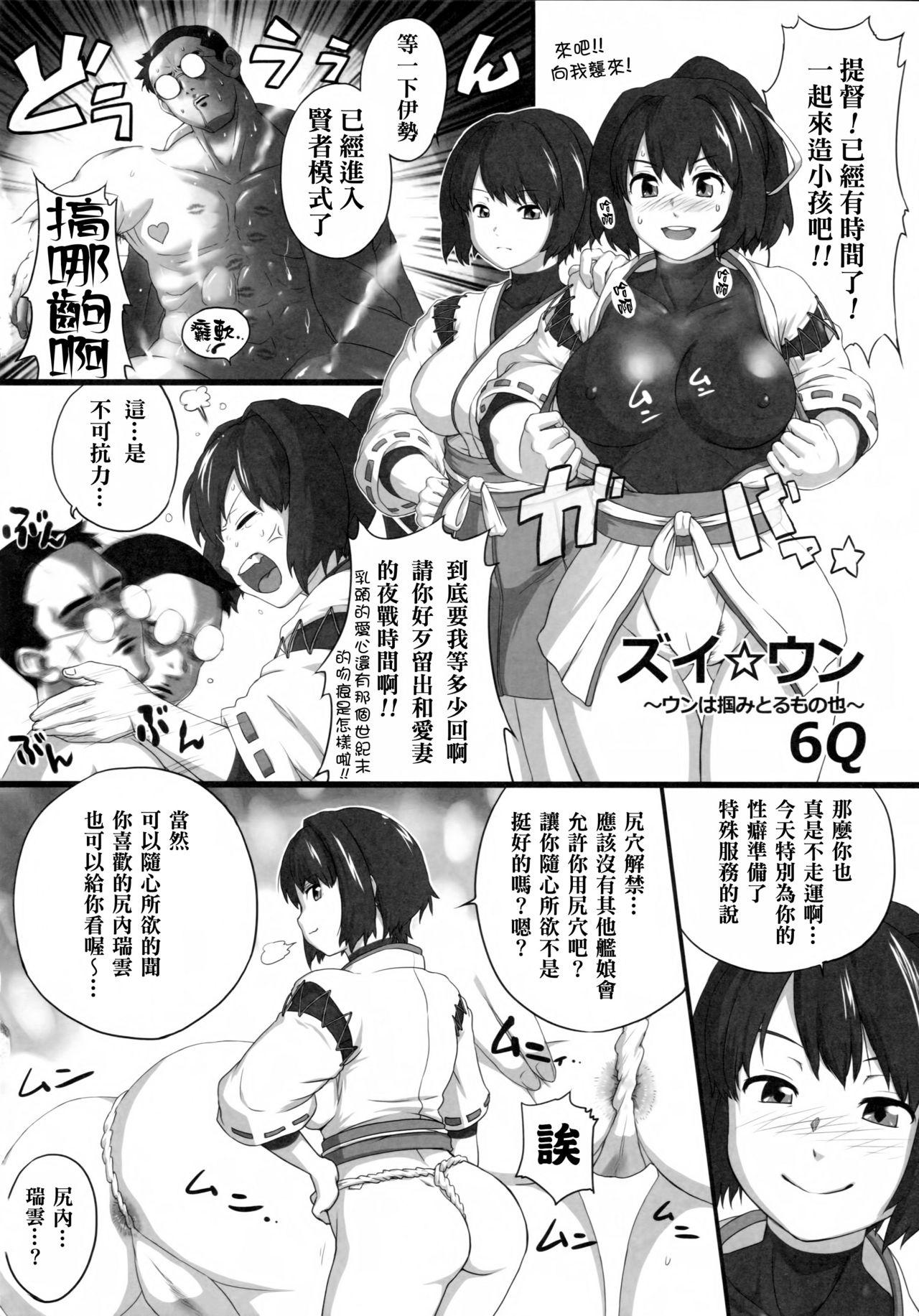 艦これ排泄セックス合同誌 らぶすかっ!合同演習!!(C88) [ソッティーロネーロ (よろず)]  (艦隊これくしょん -艦これ-) [中国翻訳](104页)