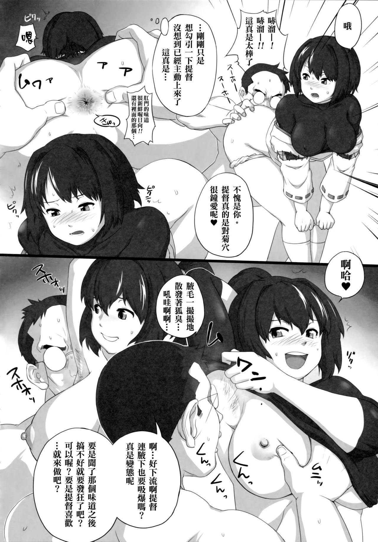 艦これ排泄セックス合同誌 らぶすかっ!合同演習!!(C88) [ソッティーロネーロ (よろず)]  (艦隊これくしょん -艦これ-) [中国翻訳](104页)