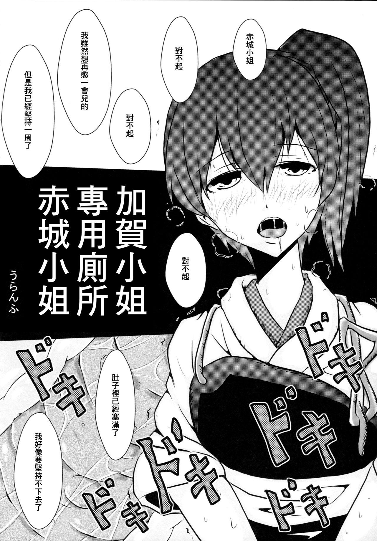 艦これ排泄セックス合同誌 らぶすかっ!合同演習!!(C88) [ソッティーロネーロ (よろず)]  (艦隊これくしょん -艦これ-) [中国翻訳](104页)