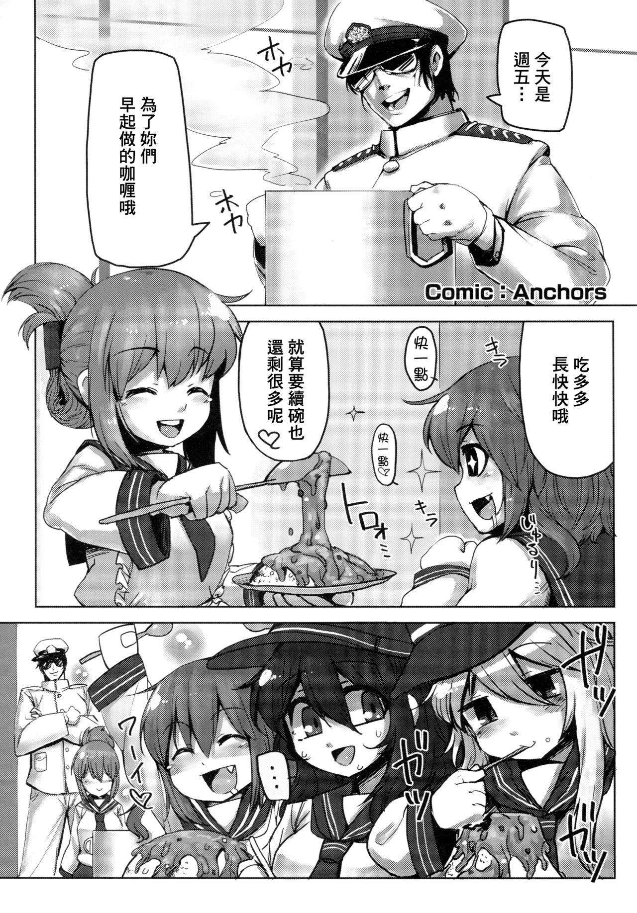 艦これ排泄セックス合同誌 らぶすかっ!合同演習!!(C88) [ソッティーロネーロ (よろず)]  (艦隊これくしょん -艦これ-) [中国翻訳](104页)