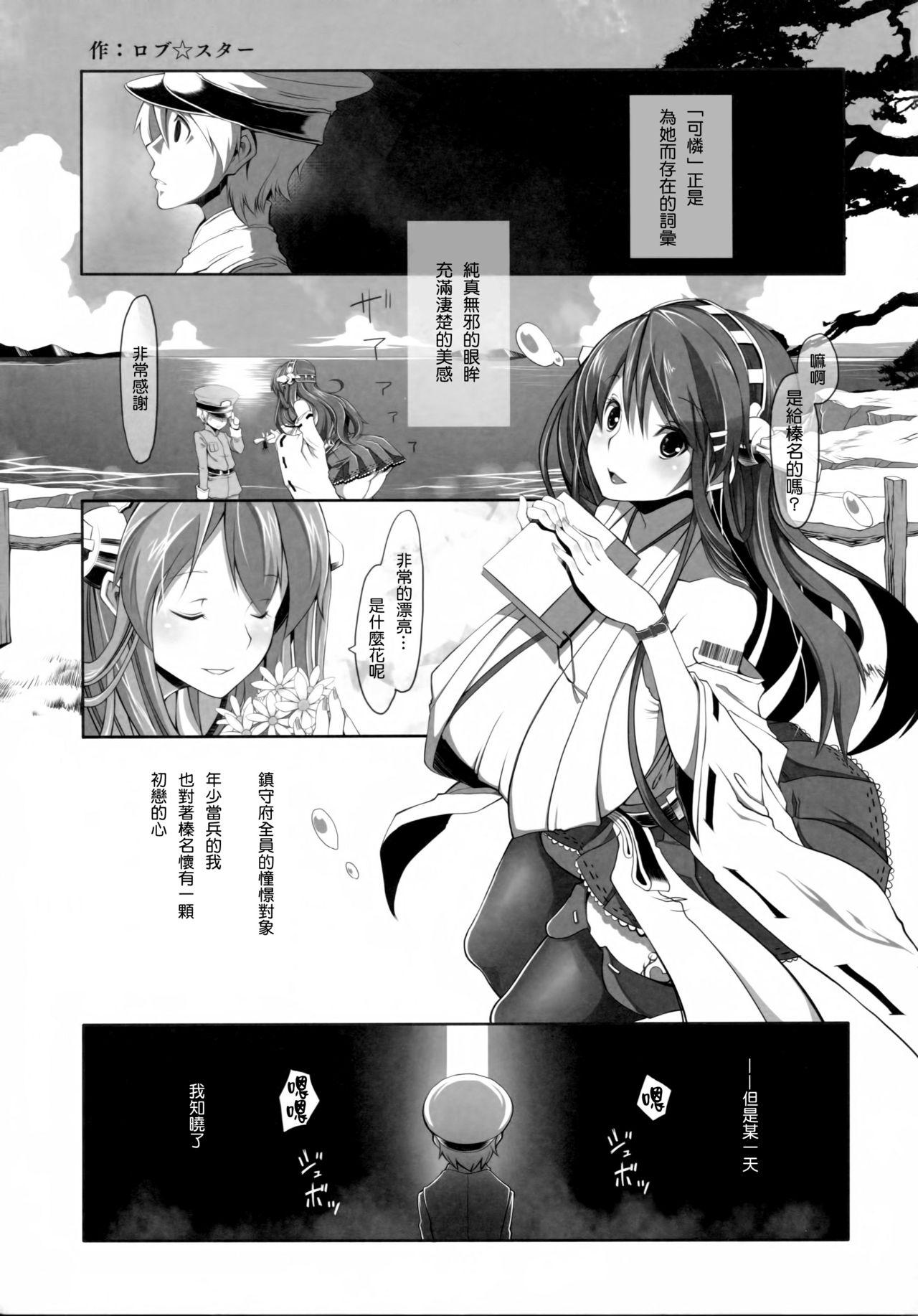 艦これ排泄セックス合同誌 らぶすかっ!合同演習!!(C88) [ソッティーロネーロ (よろず)]  (艦隊これくしょん -艦これ-) [中国翻訳](104页)