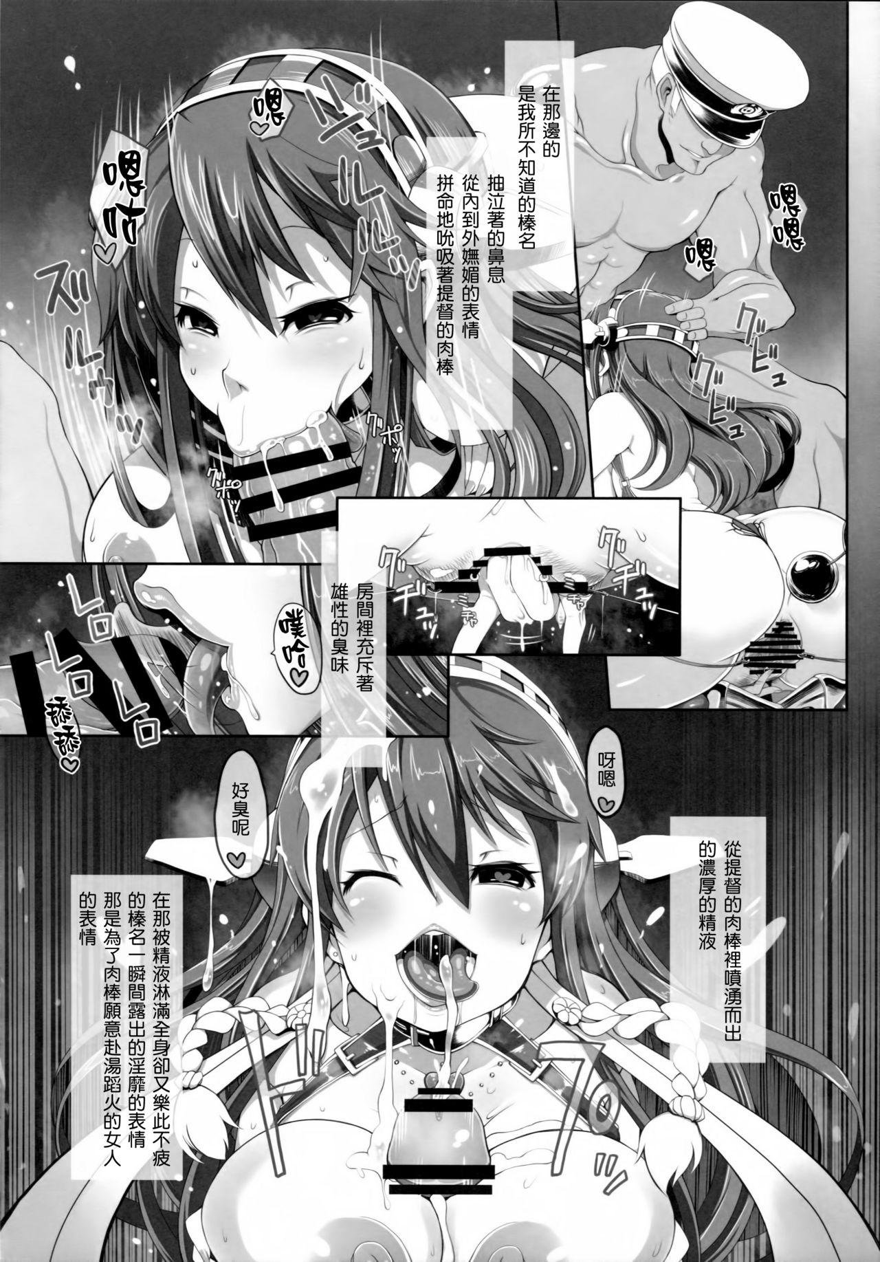 艦これ排泄セックス合同誌 らぶすかっ!合同演習!!(C88) [ソッティーロネーロ (よろず)]  (艦隊これくしょん -艦これ-) [中国翻訳](104页)