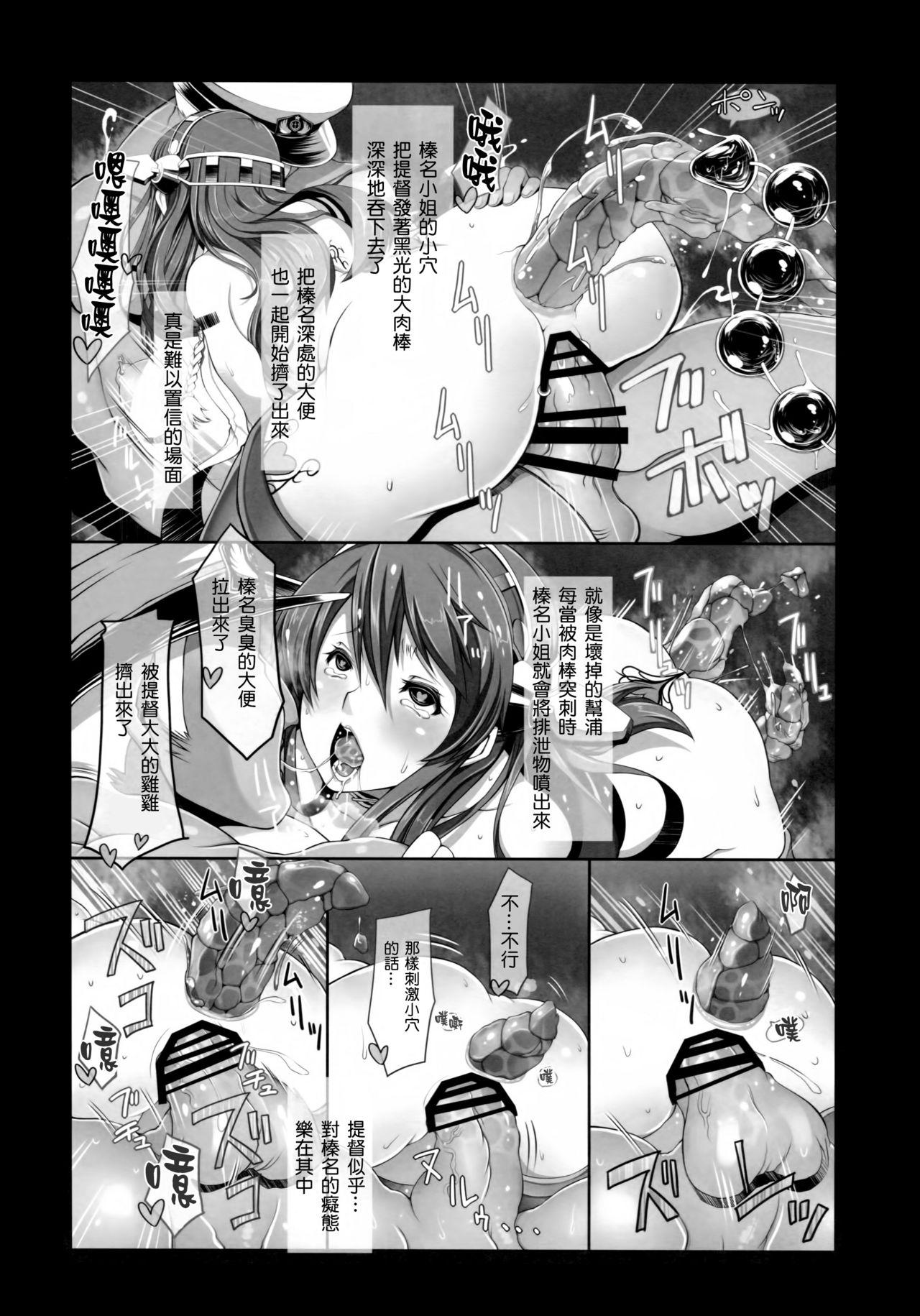 艦これ排泄セックス合同誌 らぶすかっ!合同演習!!(C88) [ソッティーロネーロ (よろず)]  (艦隊これくしょん -艦これ-) [中国翻訳](104页)