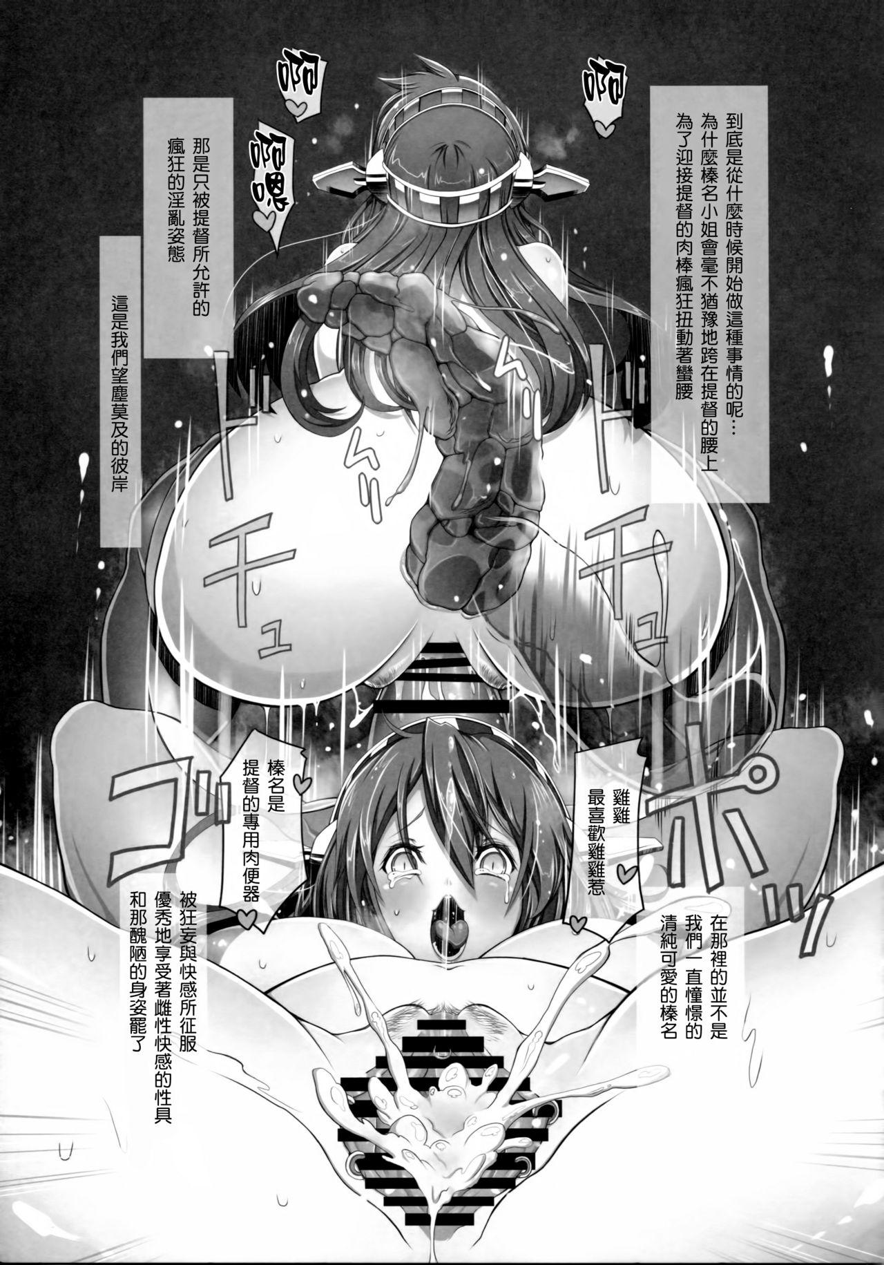 艦これ排泄セックス合同誌 らぶすかっ!合同演習!!(C88) [ソッティーロネーロ (よろず)]  (艦隊これくしょん -艦これ-) [中国翻訳](104页)