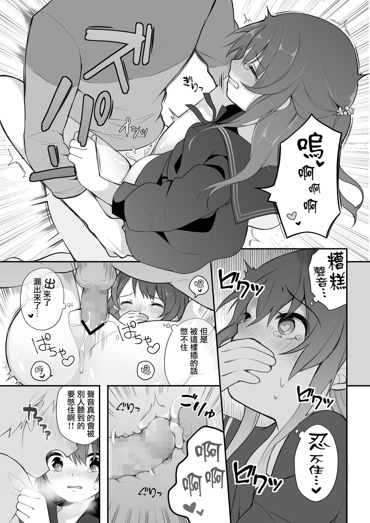 Passion of the Lip (C92) FateGrandOrder Chinese translation (19 pages)-第1章-图片33