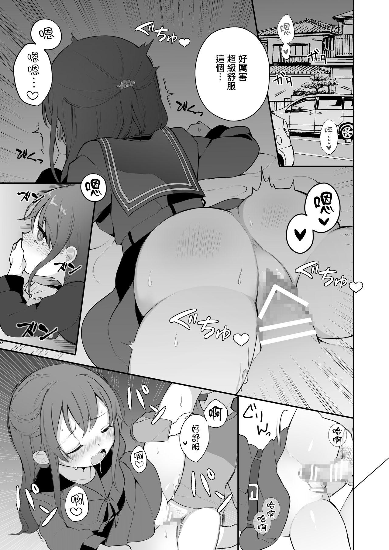 Passion of the Lip (C92) FateGrandOrder Chinese translation (19 pages)-第1章-图片34