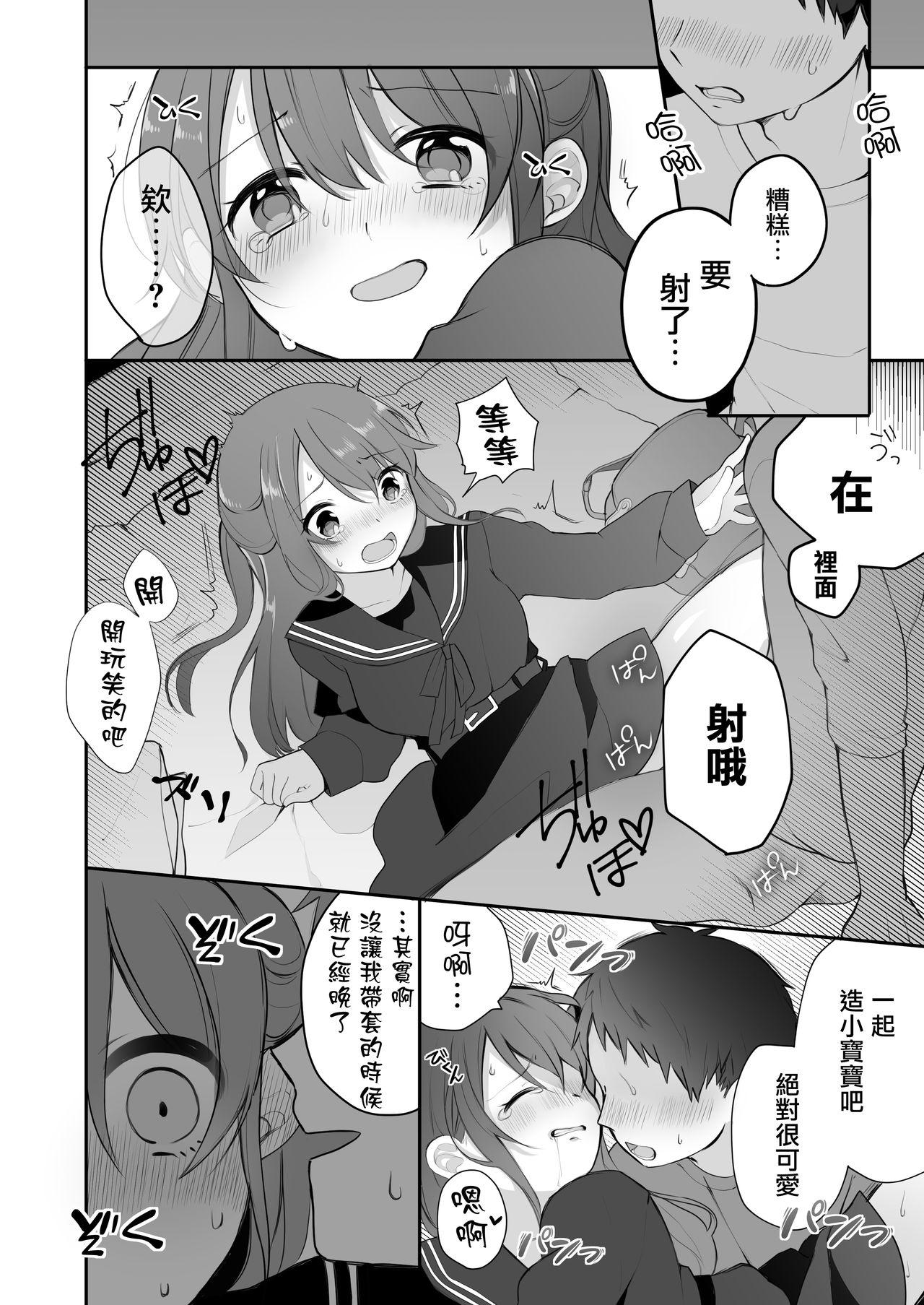 Passion of the Lip (C92) FateGrandOrder Chinese translation (19 pages)-第1章-图片35