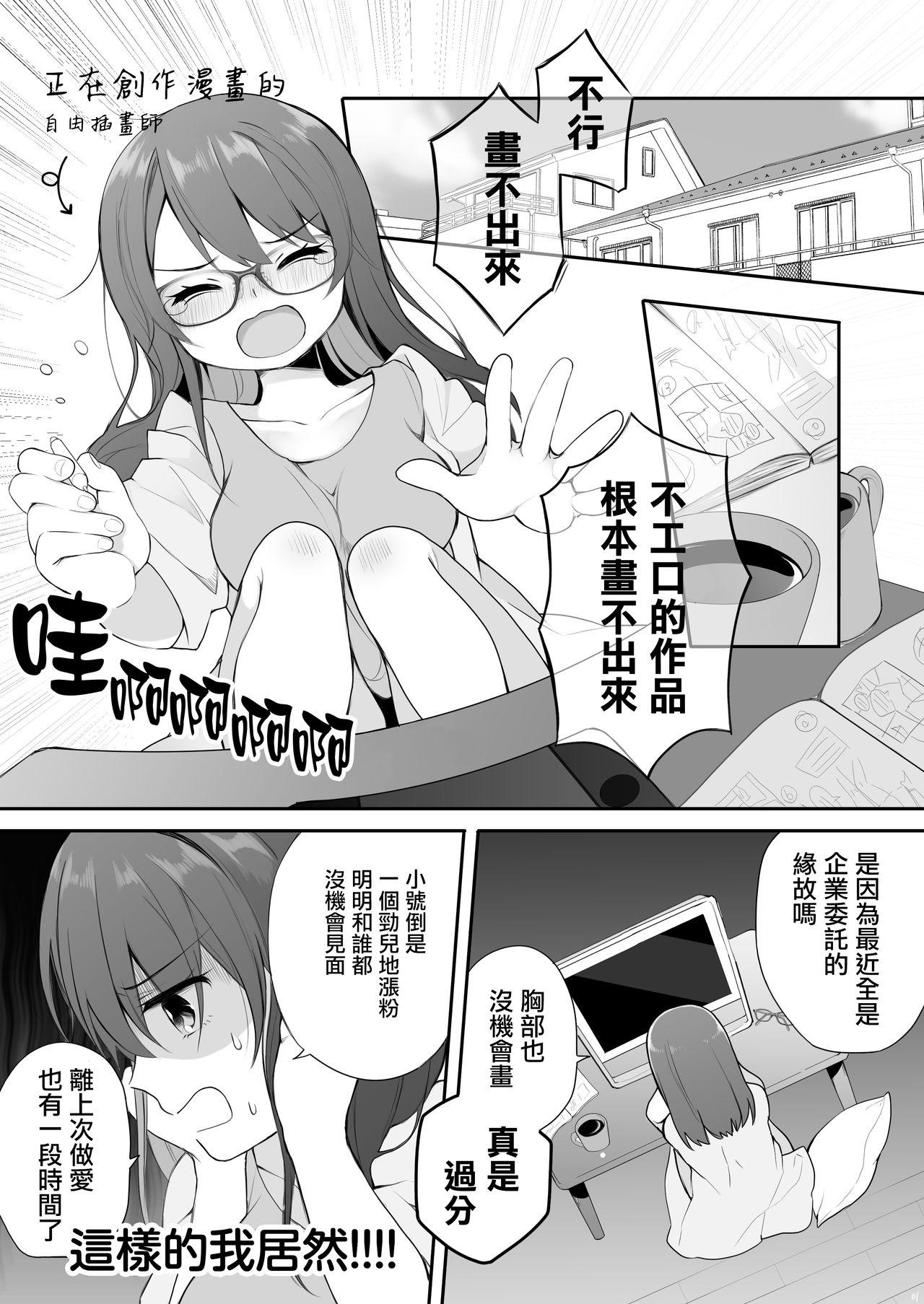 Passion of the Lip (C92) FateGrandOrder Chinese translation (19 pages)-第1章-图片24