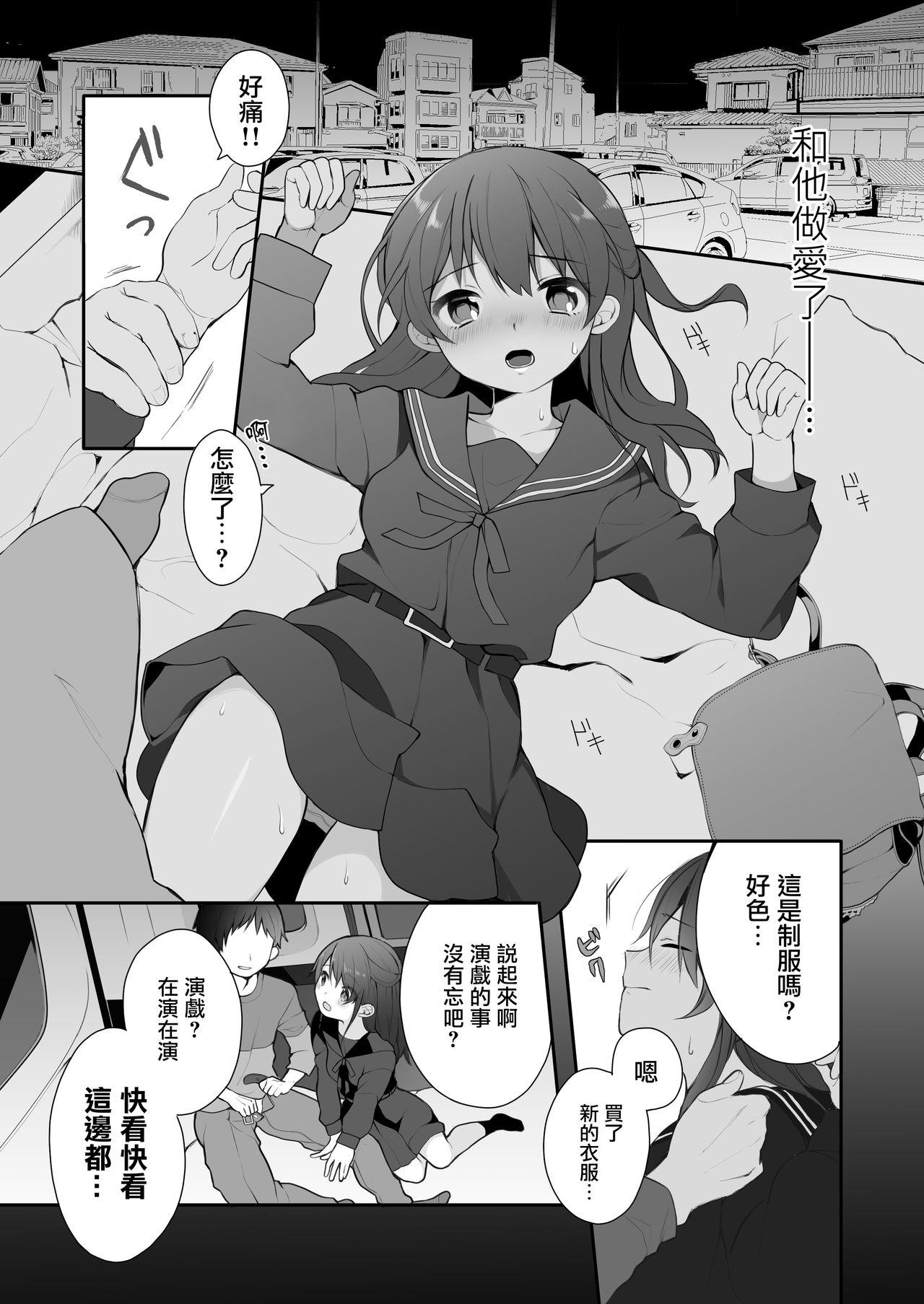 Passion of the Lip (C92) FateGrandOrder Chinese translation (19 pages)-第1章-图片28