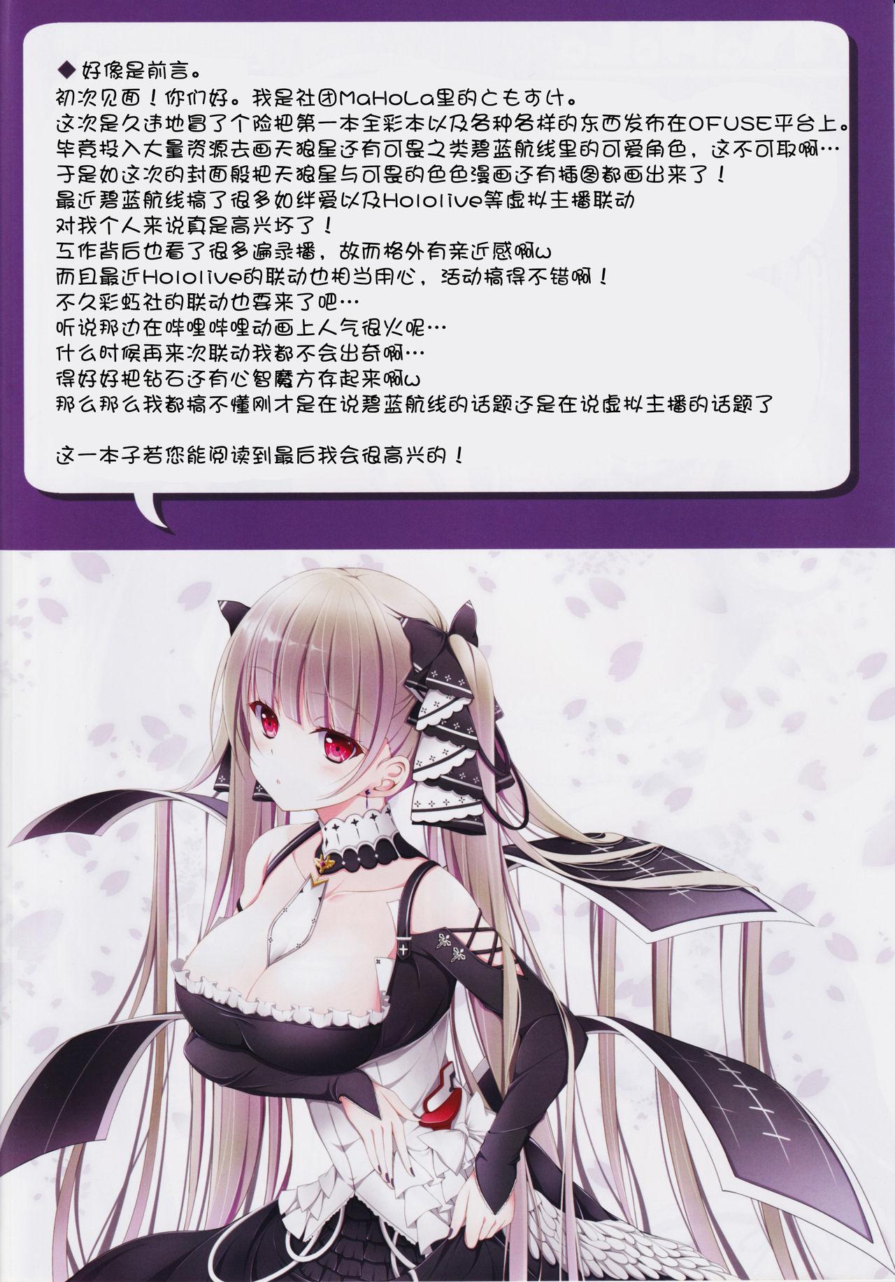 (C97) [MaHoLa (ともすけ)] M-REPO 07 &#8211; アズールロワイヤル (アズールレーン) [中国翻訳]  (20页)