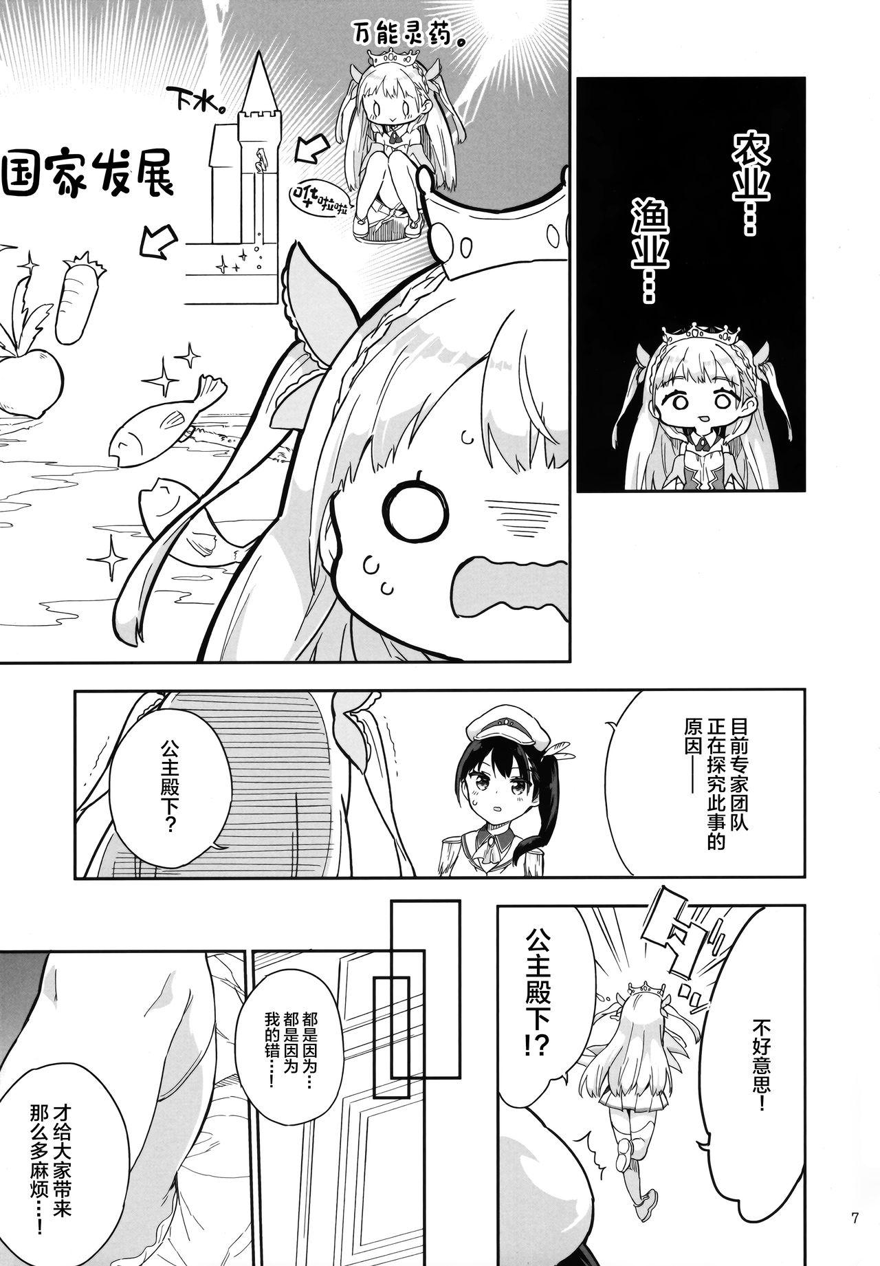 姫さまそれは聖水ですか? 3(秋葉原超同人祭) [牛乳屋さん (牛乳のみお)]  [中国翻訳](20页)