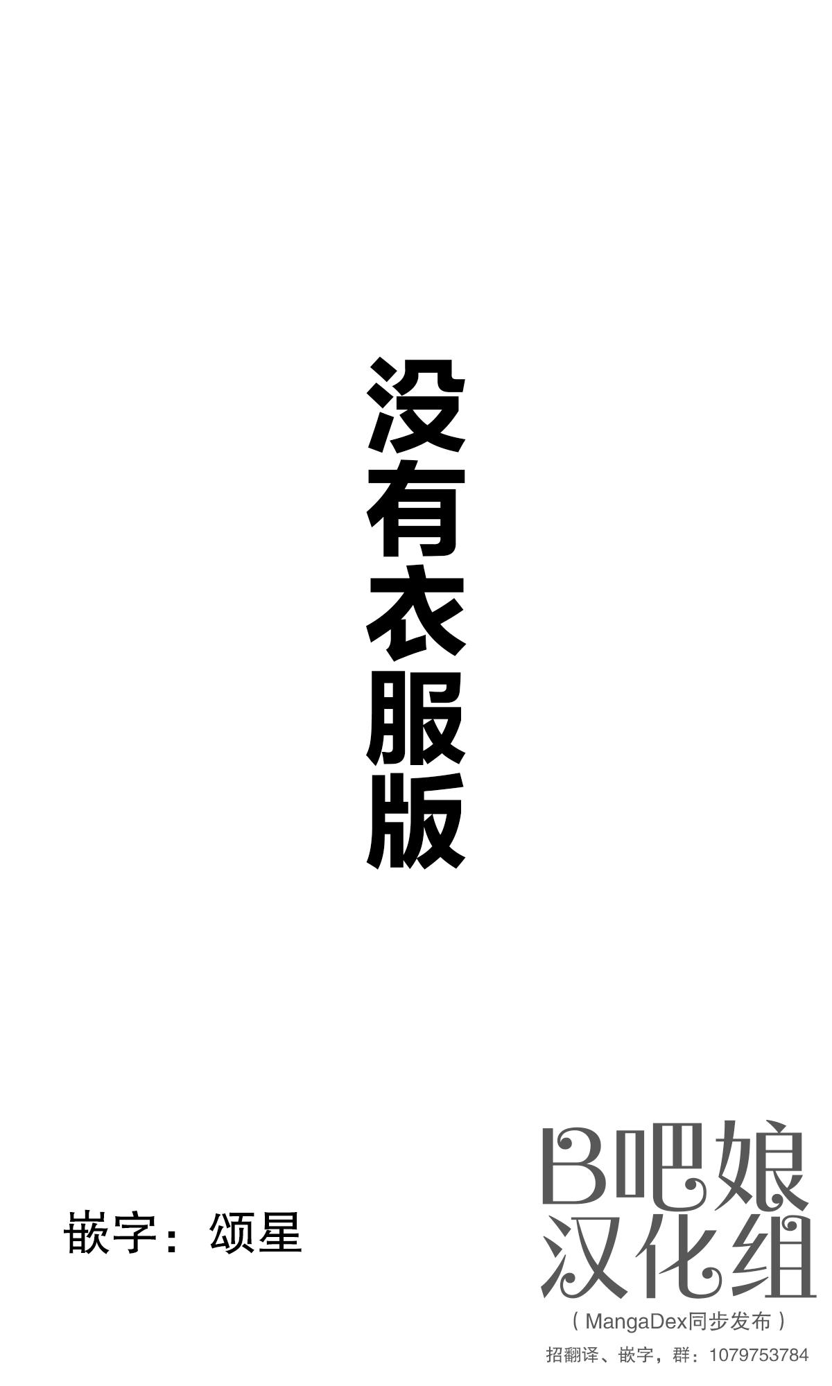 妹が１日1回しか目を合わせてくれない[はまけん。]  [Chinese](51页)