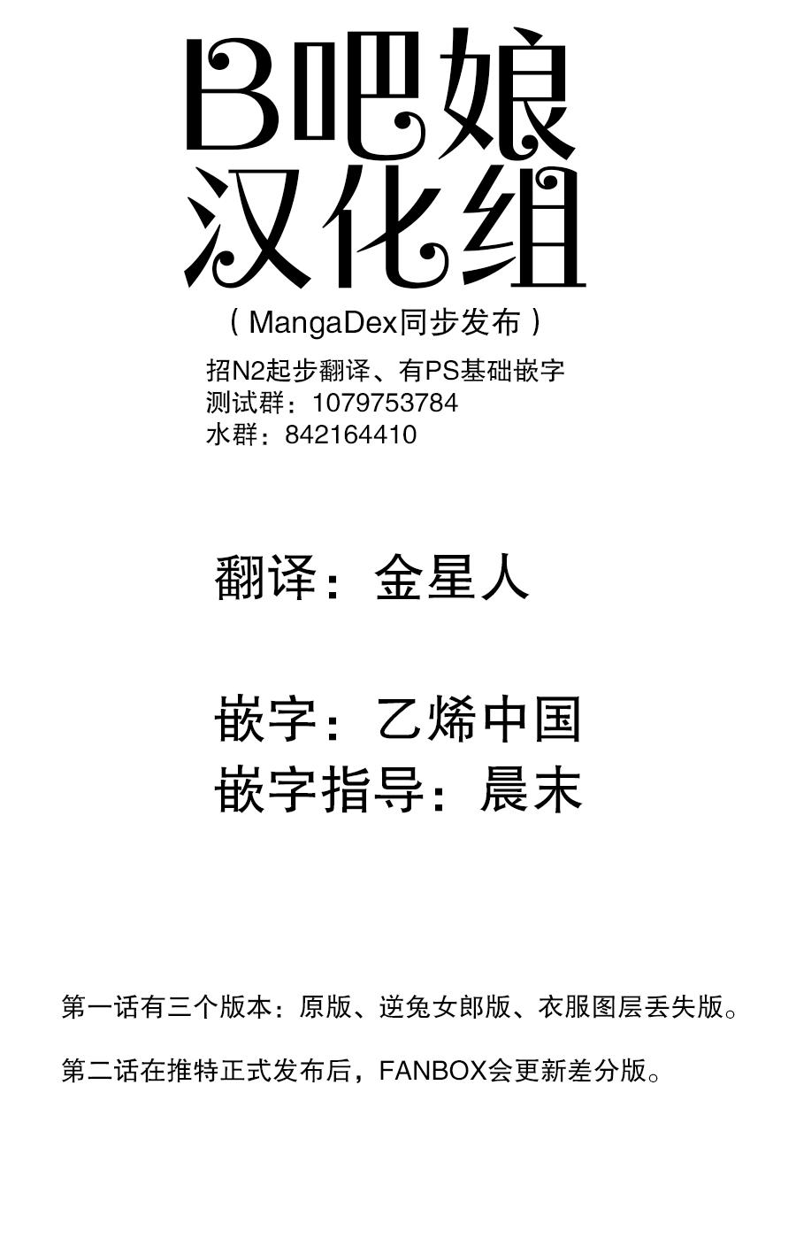 妹が１日1回しか目を合わせてくれない[はまけん。]  [Chinese](51页)