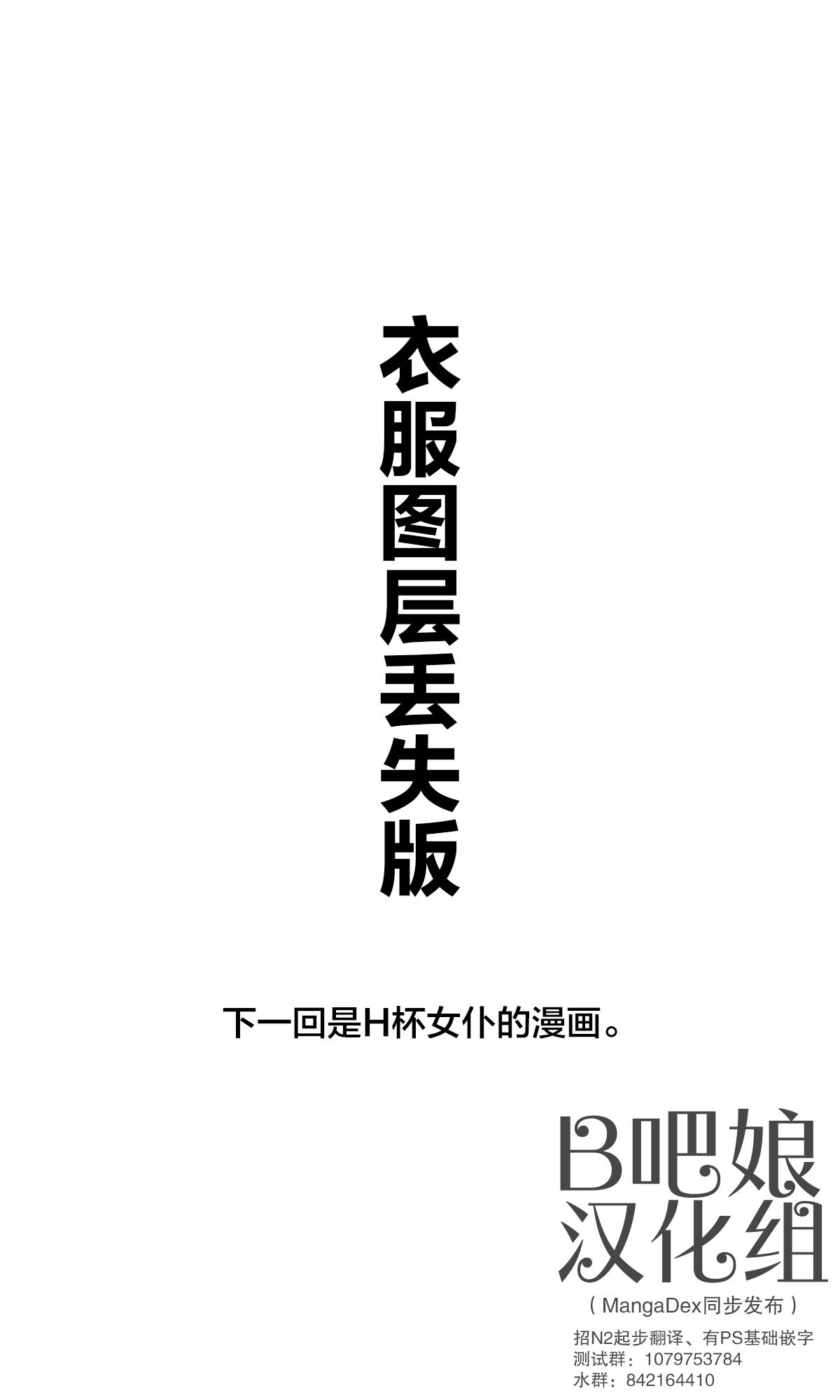 妹が１日1回しか目を合わせてくれない[はまけん。]  [Chinese](51页)