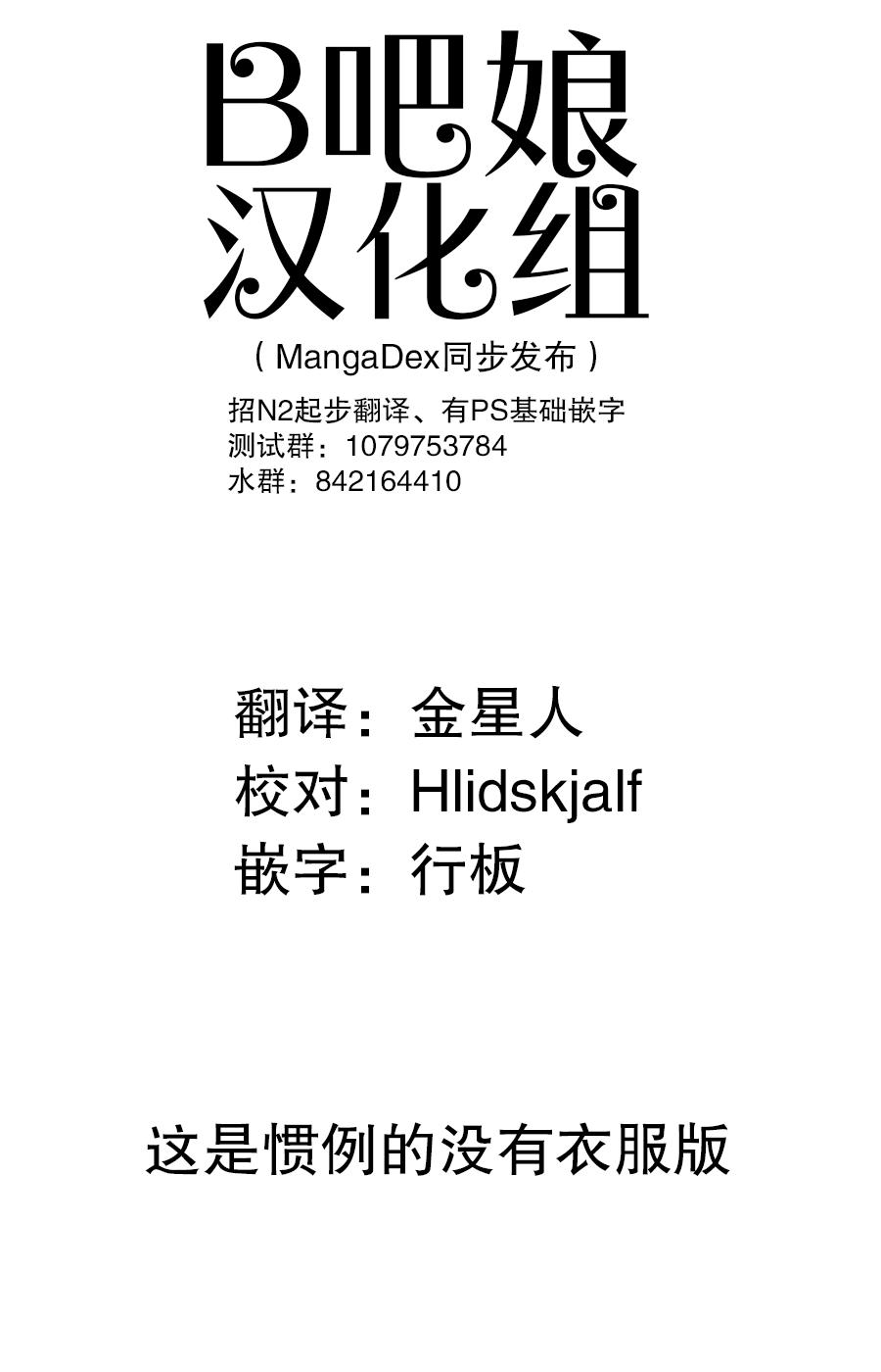 妹が１日1回しか目を合わせてくれない[はまけん。]  [Chinese](51页)