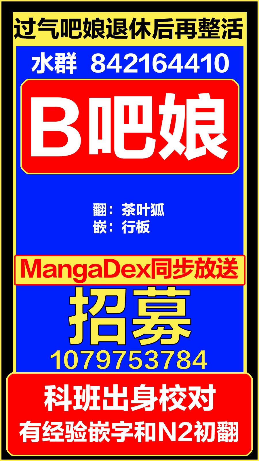 妹が１日1回しか目を合わせてくれない[はまけん。]  [Chinese](51页)