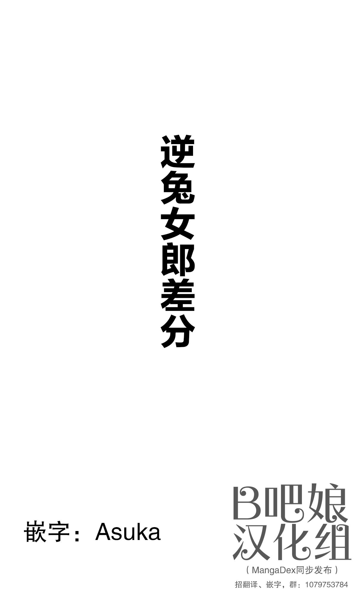 妹が１日1回しか目を合わせてくれない[はまけん。]  [Chinese](51页)