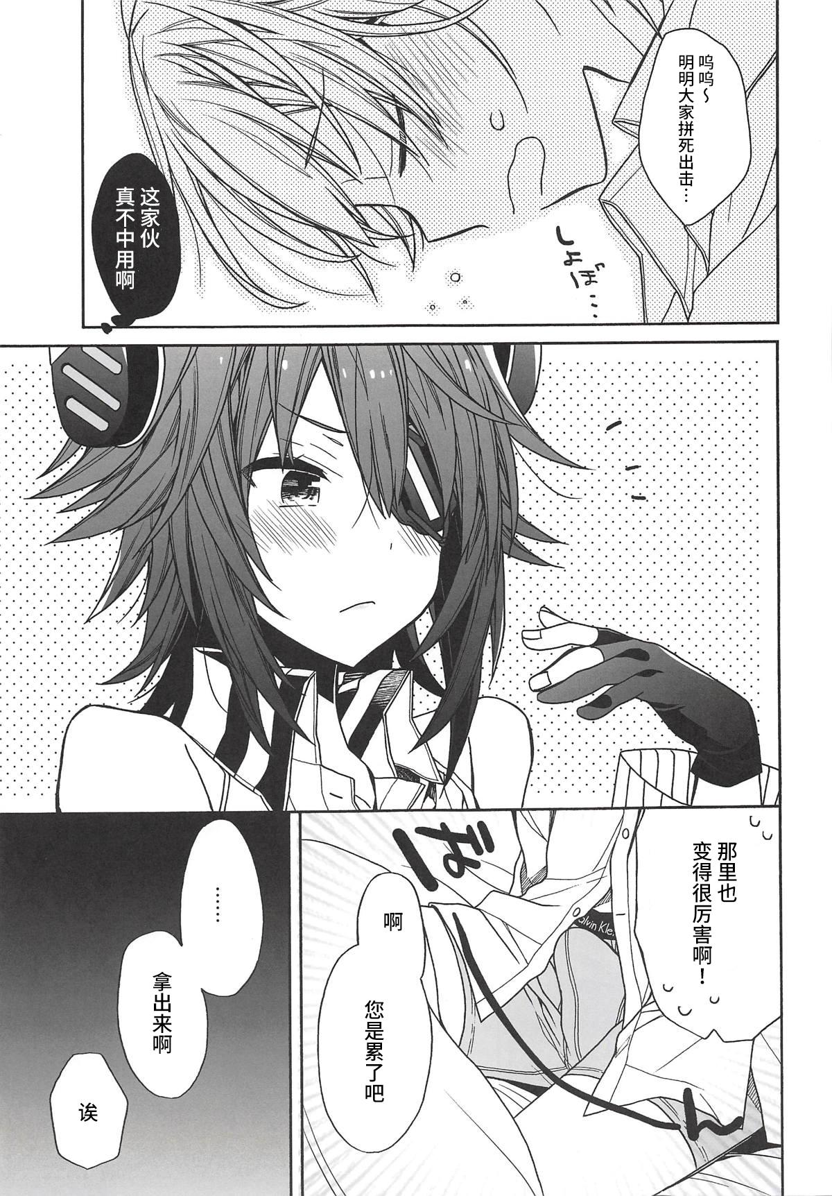 天龍ちゃんの負け(COMIC1☆14) [ciaociao (あらきかなお)]  (艦隊これくしょん -艦これ-) [中国翻訳](23页)