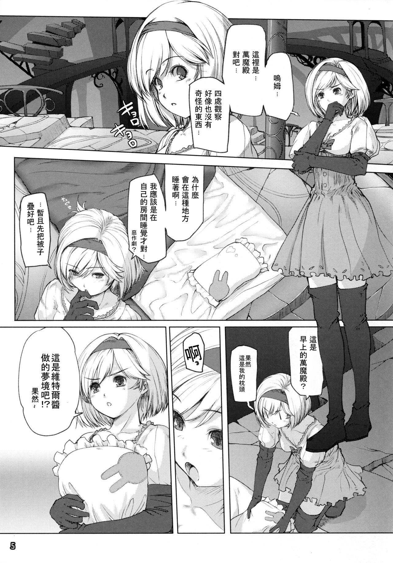 G.2(C90) [アレム画館 (桐島サトシ)]  (グランブルーファンタジー) [中国翻訳](25页)