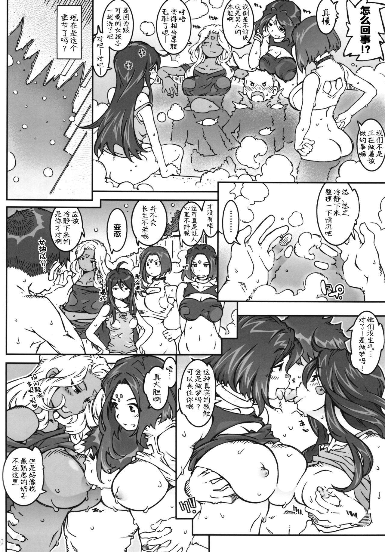 CANDY BELL 10(C89) [RPGカンパニー2 (遠海はるか)]  (ああっ女神さまっ) [中国翻訳](39页)