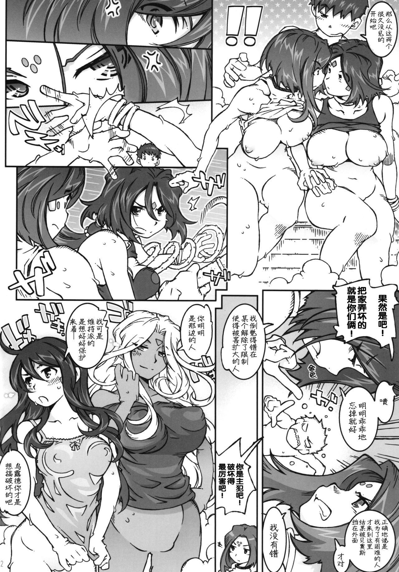 CANDY BELL 10(C89) [RPGカンパニー2 (遠海はるか)]  (ああっ女神さまっ) [中国翻訳](39页)