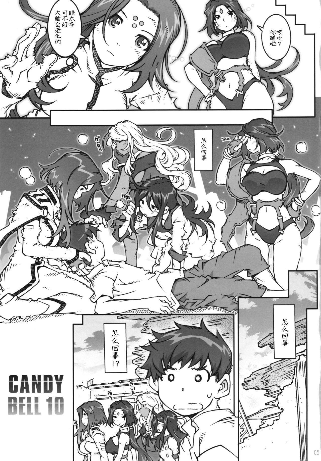 CANDY BELL 10(C89) [RPGカンパニー2 (遠海はるか)]  (ああっ女神さまっ) [中国翻訳](39页)