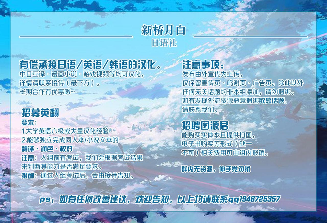 FGO 人妻さんはバイト中~[Kunaboto]  (Fate/Grand Order) [中国翻訳](14页)