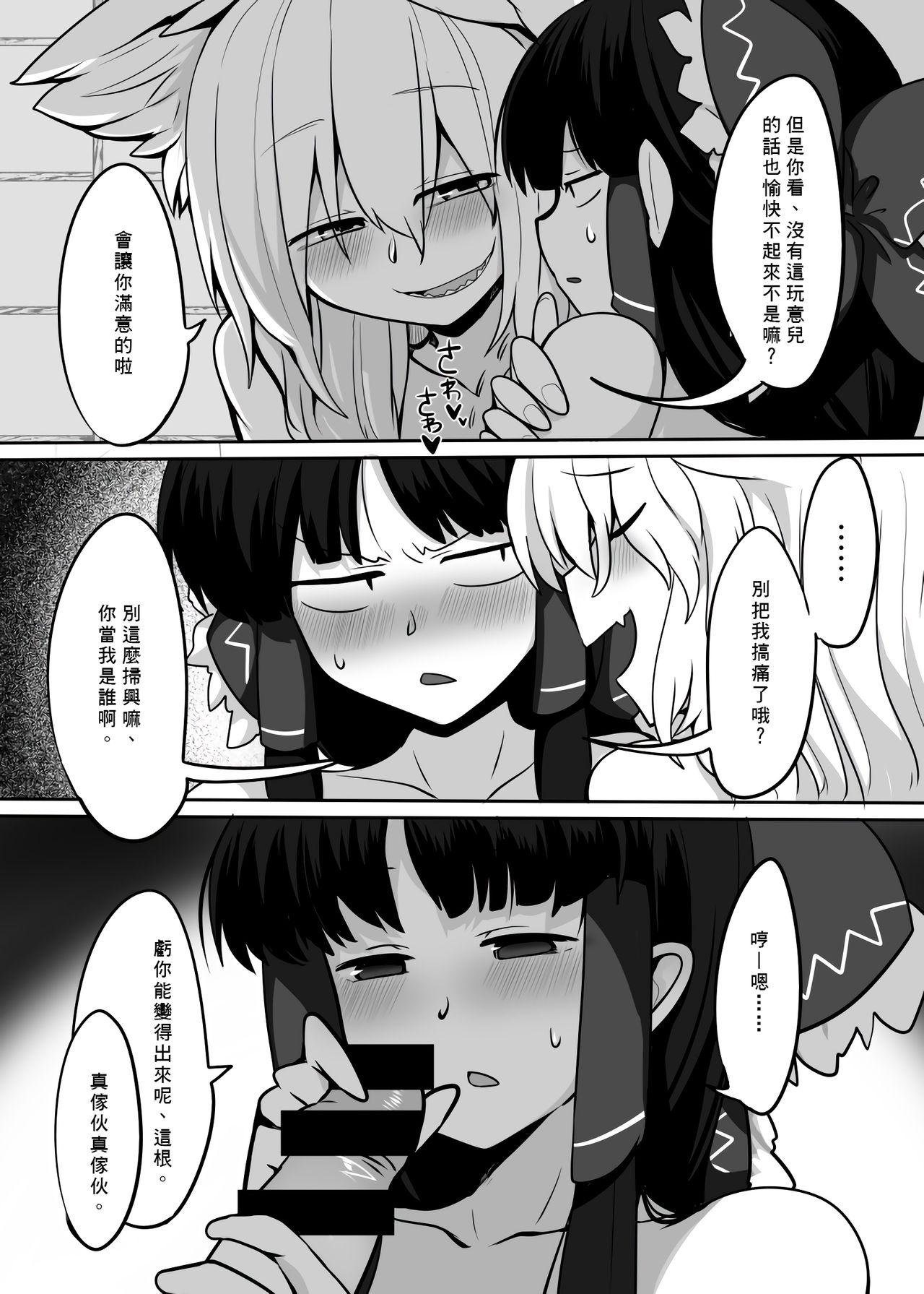 狐巫女 2[金画輪 (しろまきみずが)]  (東方Project)[中国翻訳][DL版](26页)