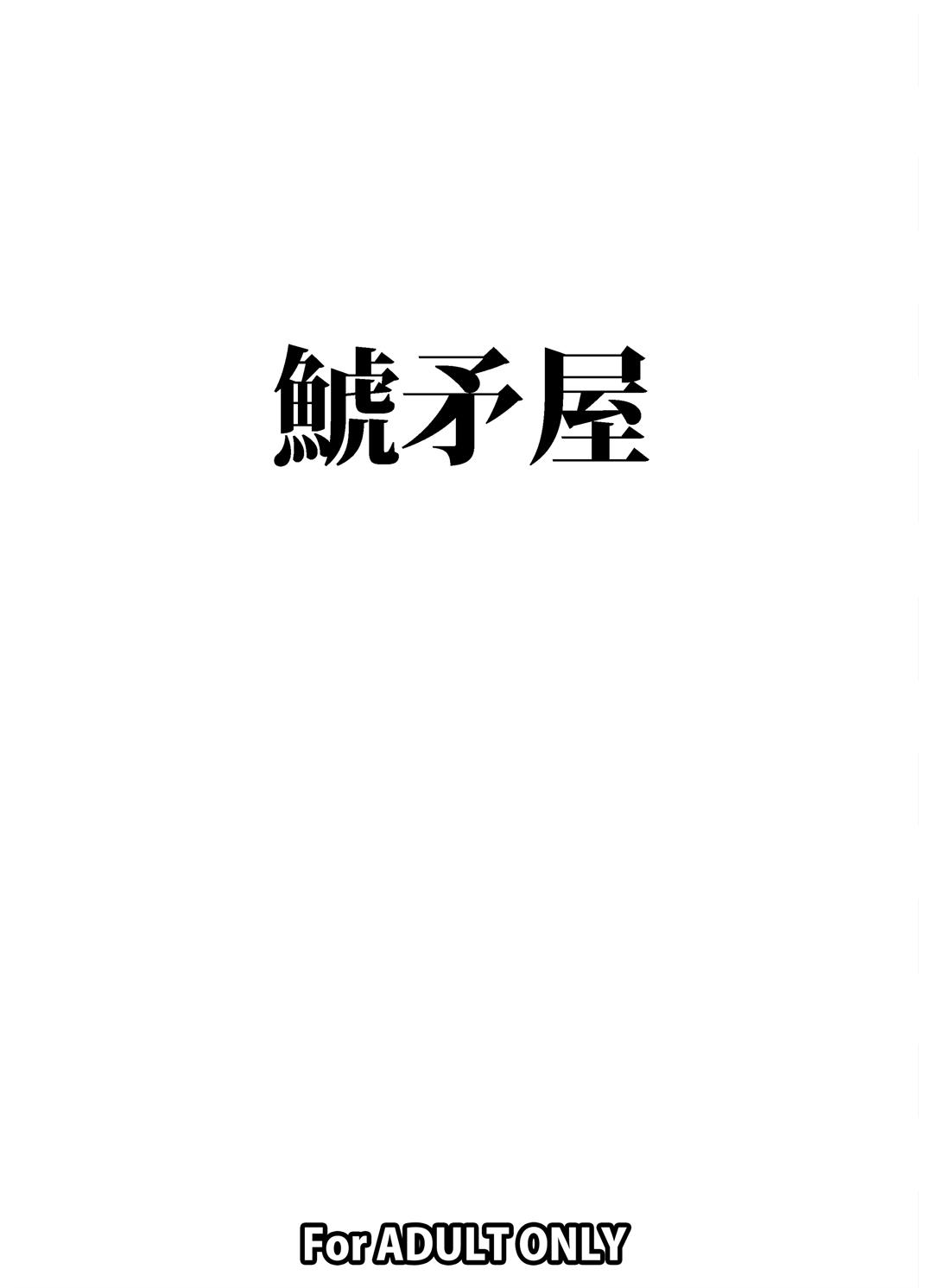 18号を羞恥心0にしてヤリまくりました[鯱矛屋 (さんふ～ろ)]  (ドラゴンボールZ) [中国翻訳] [DL版](18页)