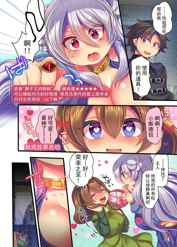 アリサ弄り(C86) [行脚堂 (しけー)] (英雄伝説 閃の軌跡) [中国翻訳](30页)-第1章-图片188