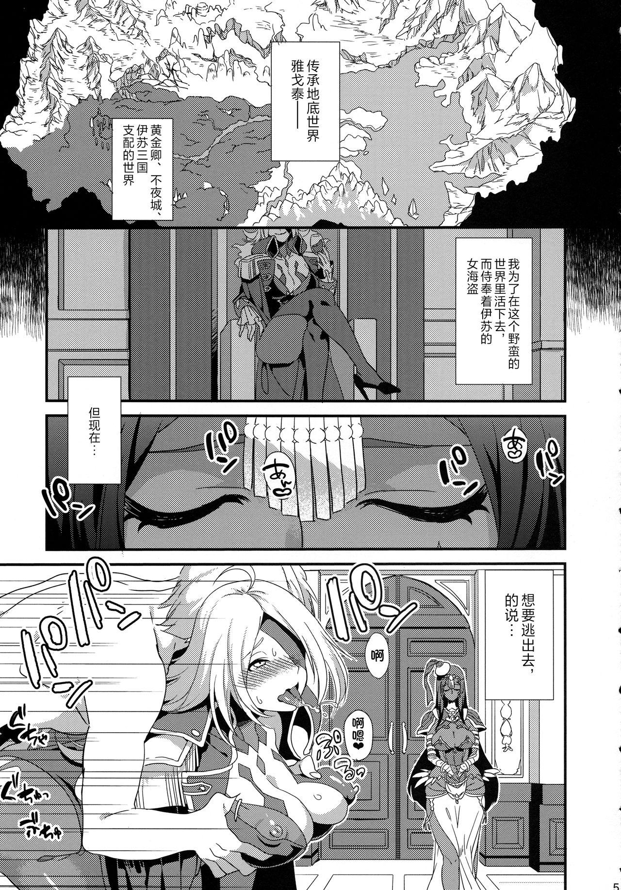 世渡りセックス物語(C93) [うーらる (山梨ユウヤ)]  (Fate/Grand Order) [中国翻訳](30页)