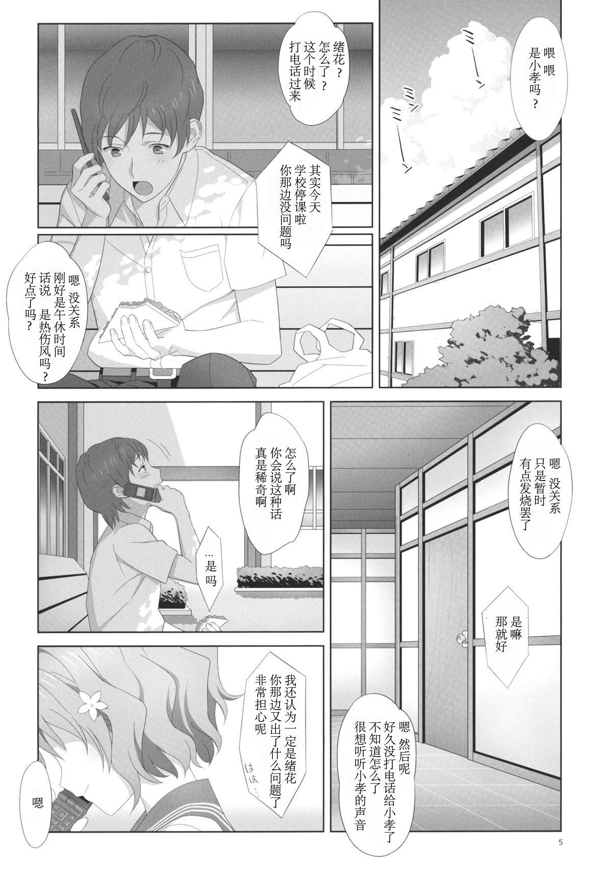 夏、旅館、借金取り。(C80) [ひとのふんどし (ゆきよし真水)]  (花咲くいろは) [中国翻訳] [無修正](20页)