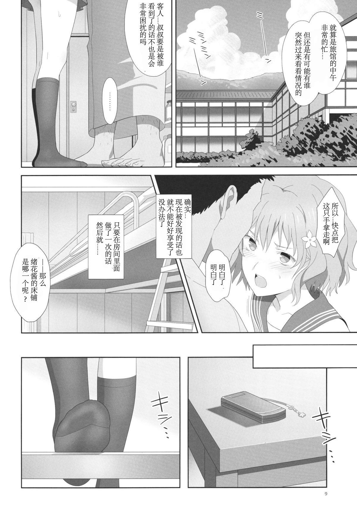 夏、旅館、借金取り。(C80) [ひとのふんどし (ゆきよし真水)]  (花咲くいろは) [中国翻訳] [無修正](20页)