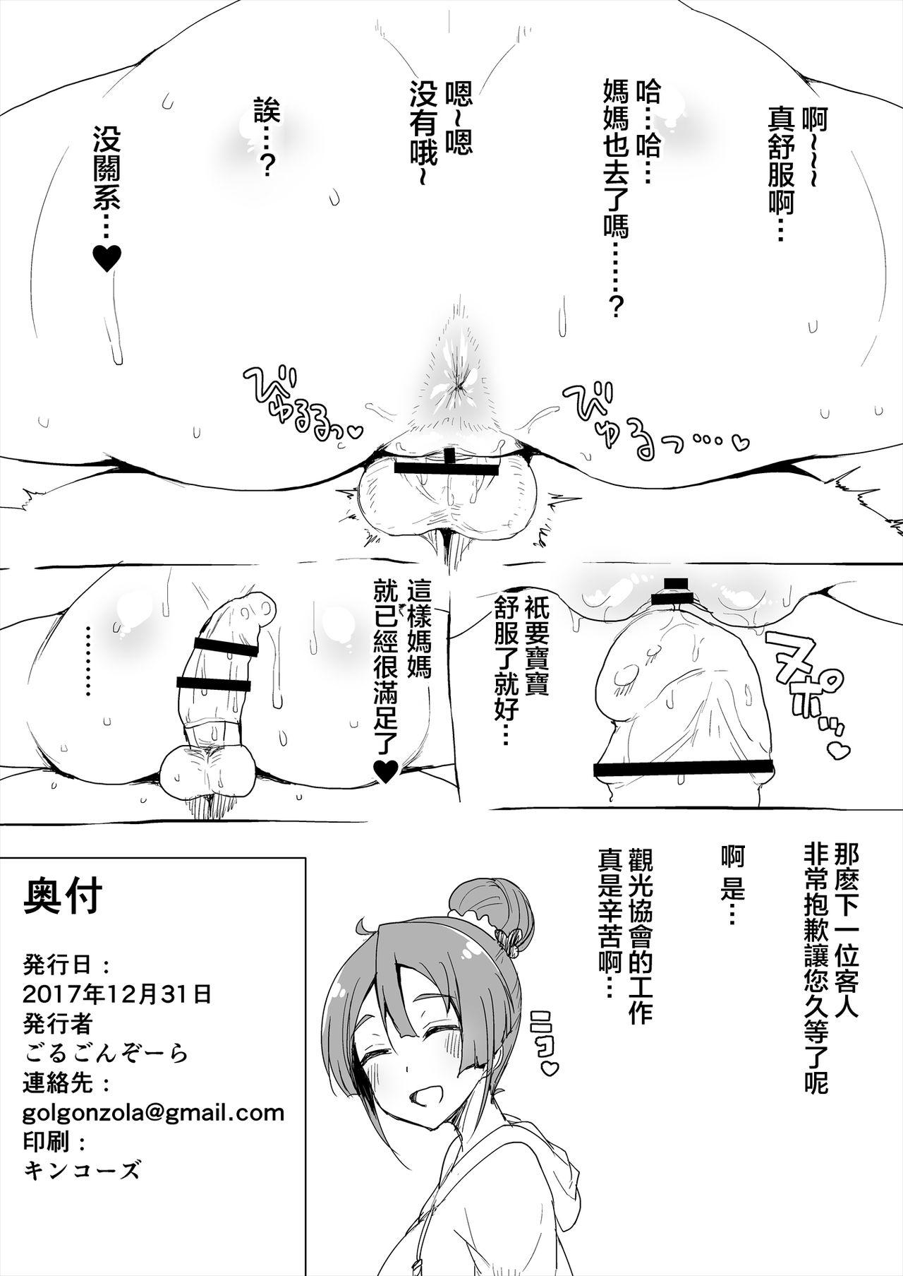 オマケのマトメ+[ParadiseGom (ごるごんぞーら)]  (よろず) [中国翻訳] [DL版](59页)