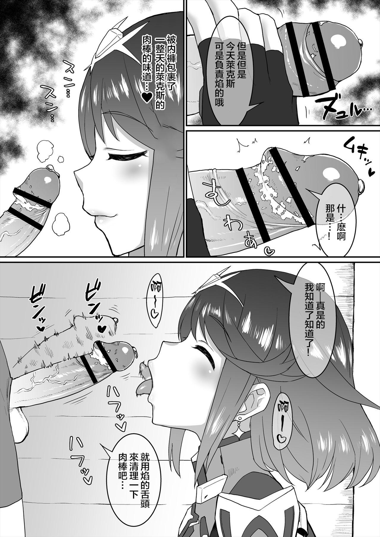 パルゥムの特別な使い方(C88) [ピロコボ (Piro)] (ダンジョンに出会いを求めるのは間違っているだろうか) [中国翻訳](24页)-第1章-图片93