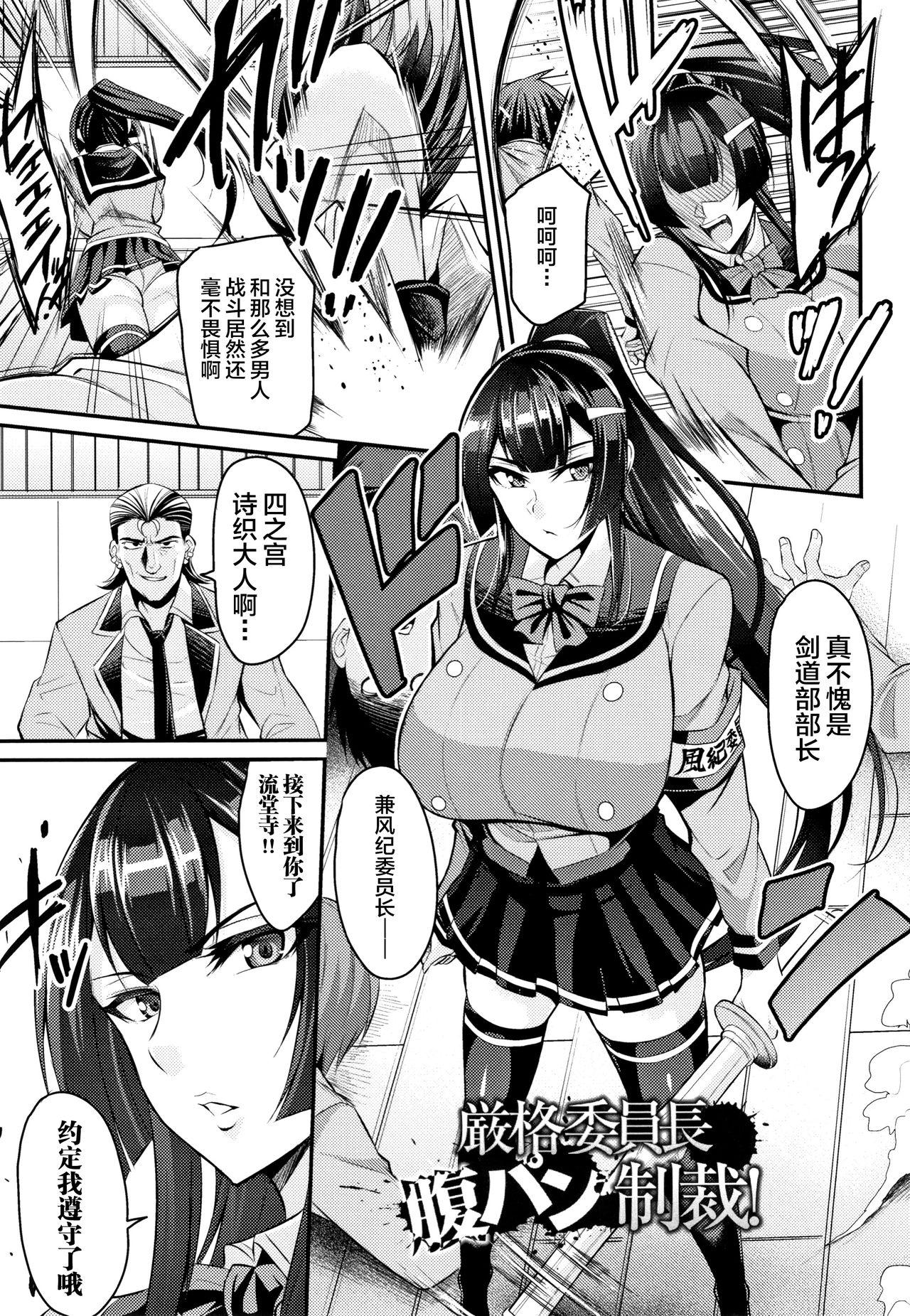 皮モノ学園女装喫茶[武蔵ダイチ] (WEB版メスイキ！！にょたいか遊戯 Vol.04) [中国翻訳](16页)-第1章-图片148