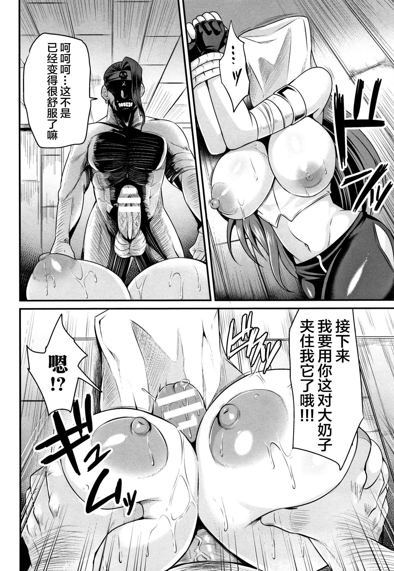 クッ殺イズム[仁志田メガネ]  [中国翻訳](184页)