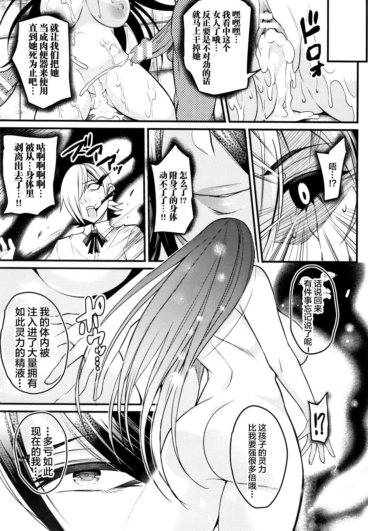 クッ殺イズム[仁志田メガネ]  [中国翻訳](184页)