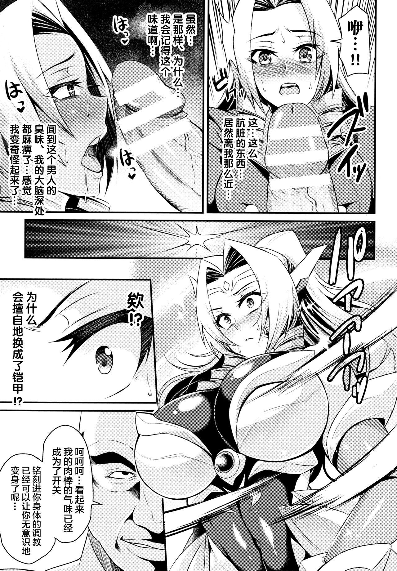 皮モノ学園女装喫茶[武蔵ダイチ] (WEB版メスイキ！！にょたいか遊戯 Vol.04) [中国翻訳](16页)-第1章-图片62