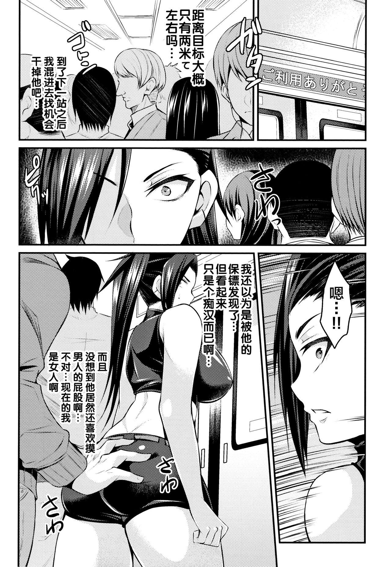 皮モノ学園女装喫茶[武蔵ダイチ] (WEB版メスイキ！！にょたいか遊戯 Vol.04) [中国翻訳](16页)-第1章-图片109