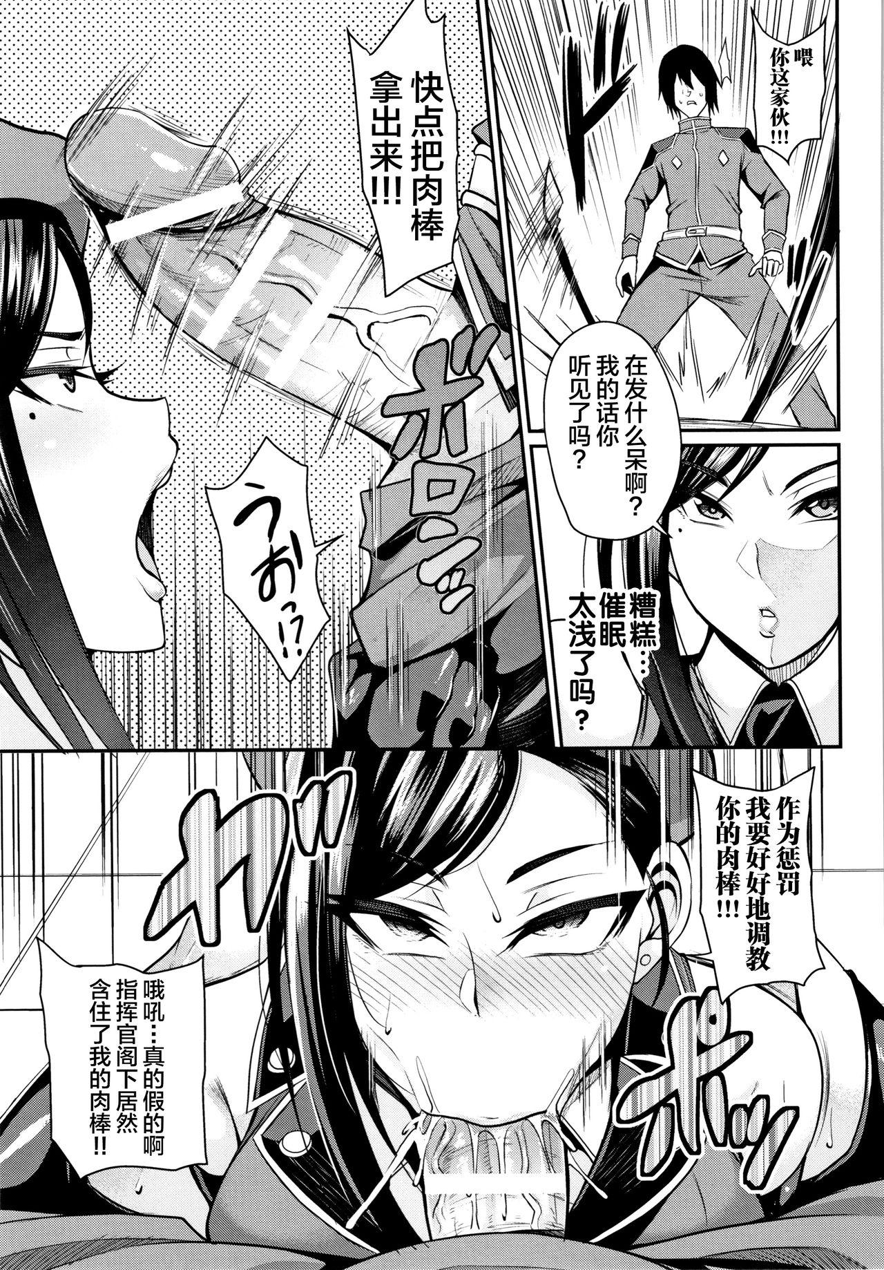 皮モノ学園女装喫茶[武蔵ダイチ] (WEB版メスイキ！！にょたいか遊戯 Vol.04) [中国翻訳](16页)-第1章-图片132