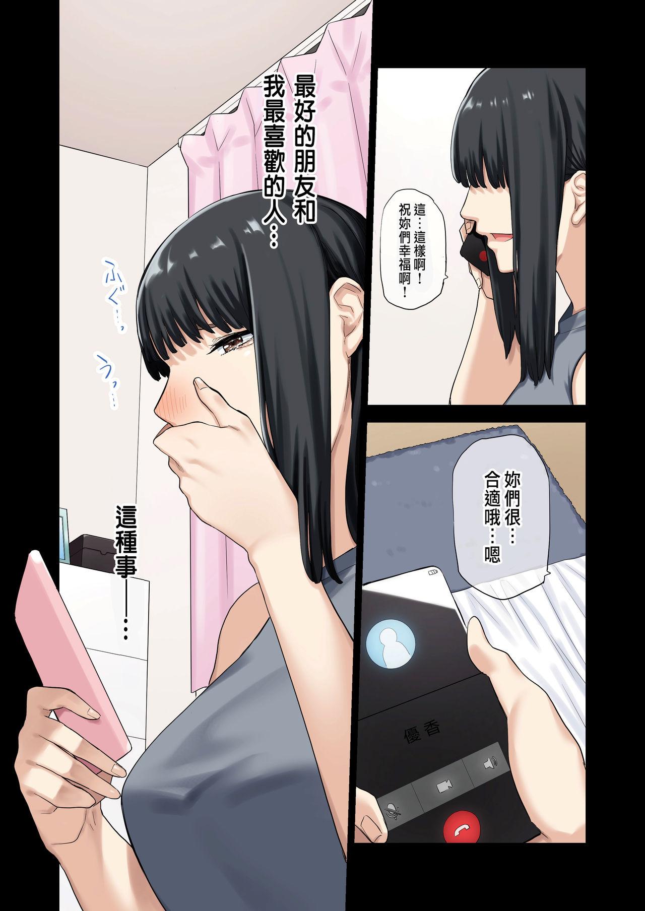 元冴えない彼女とお試し同棲生活(C94) [Blessing Fall (腐国狂兵)] (冴えない彼女の育てかた) [中国翻訳](14页)-第1章-图片270